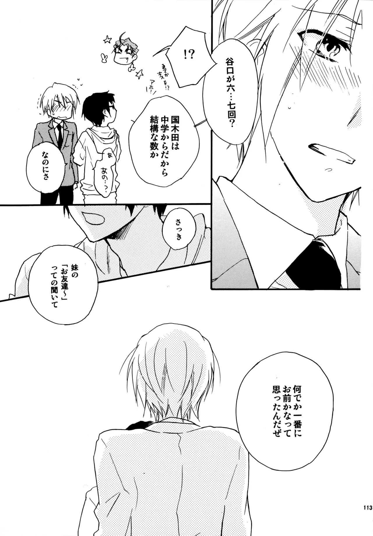 หน้า 112
