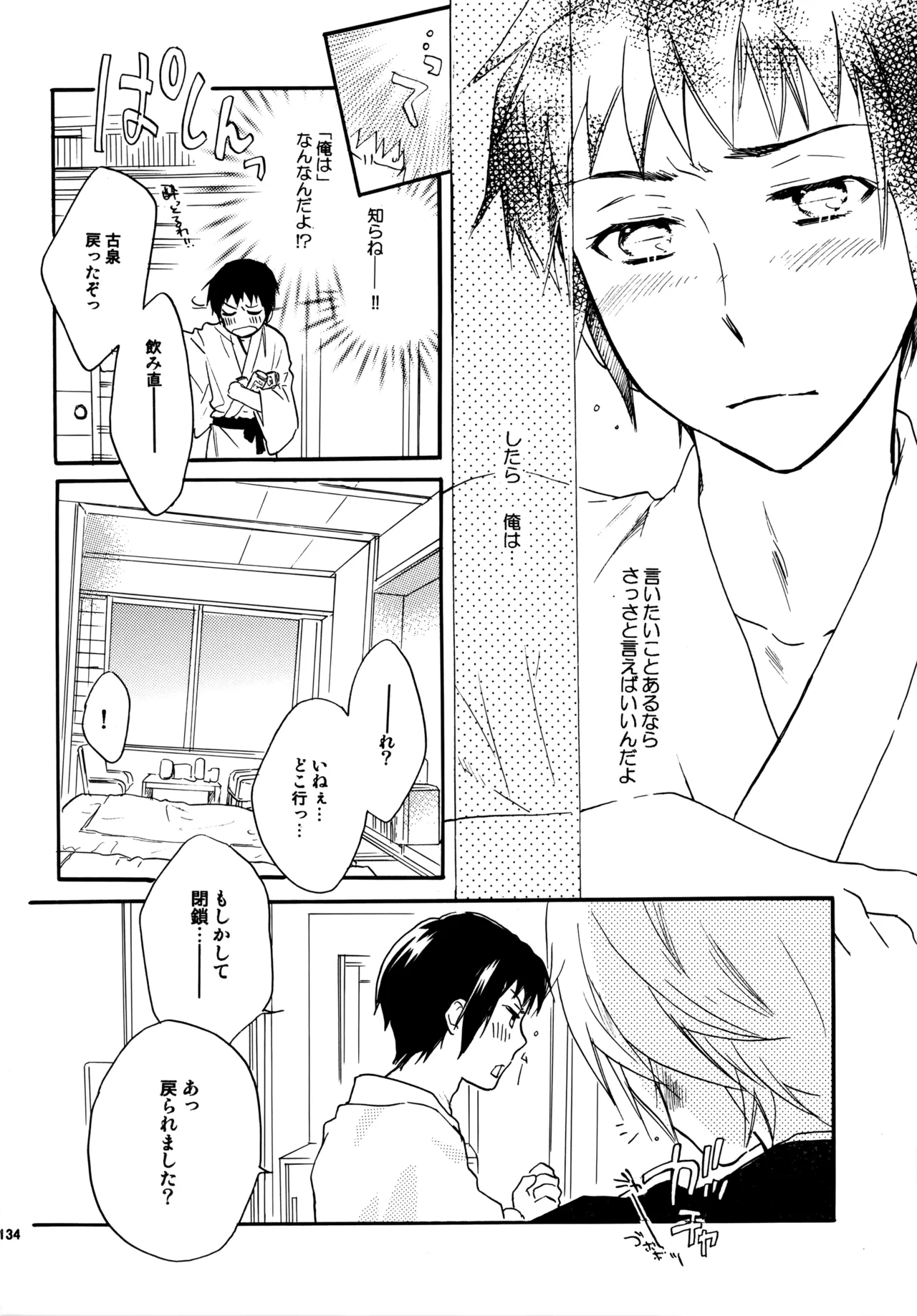 หน้า 133