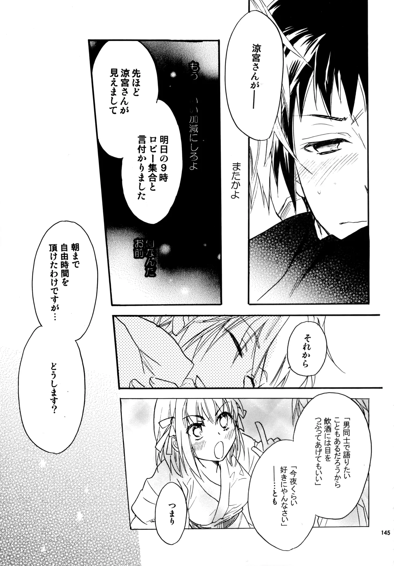 หน้า 144