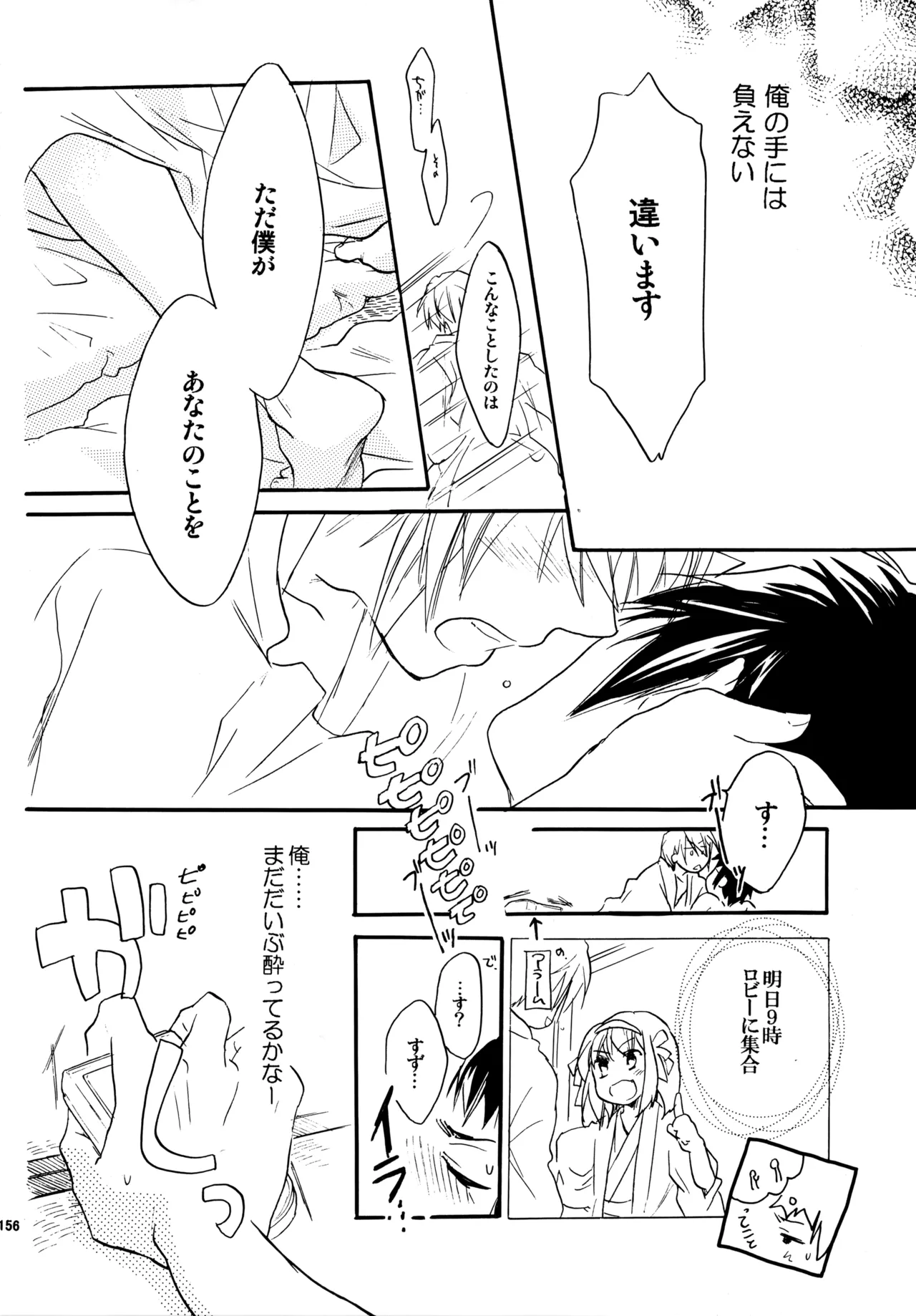 หน้า 155