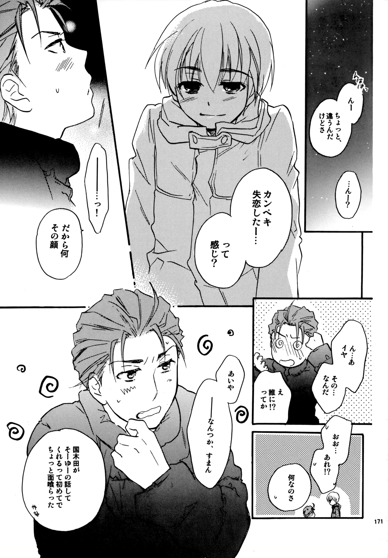 หน้า 170