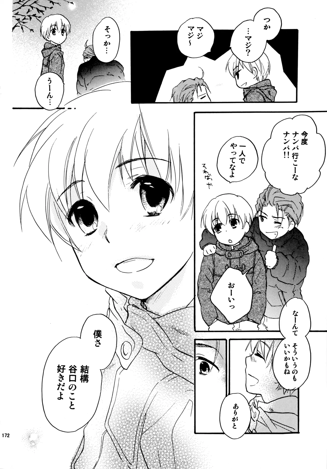 หน้า 171