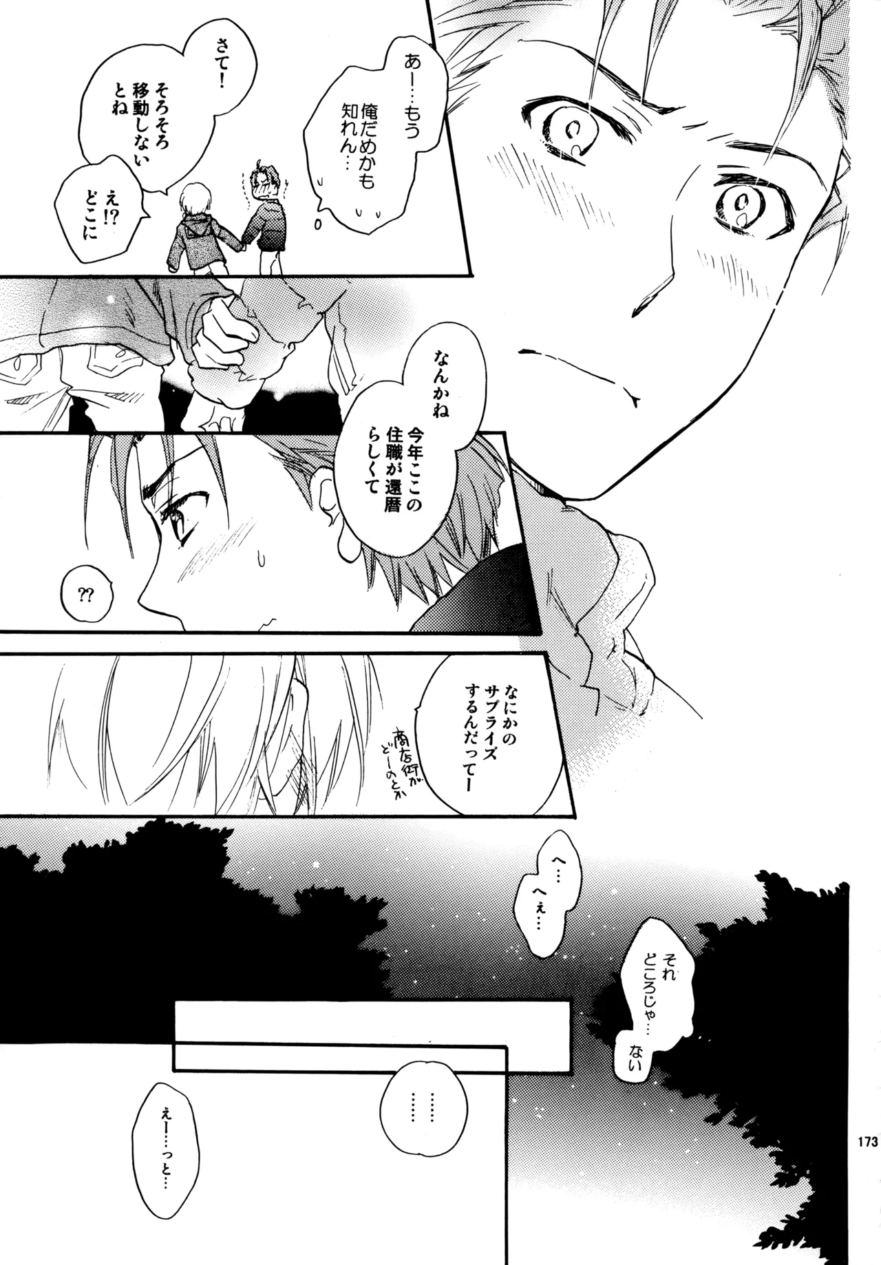 หน้า 172