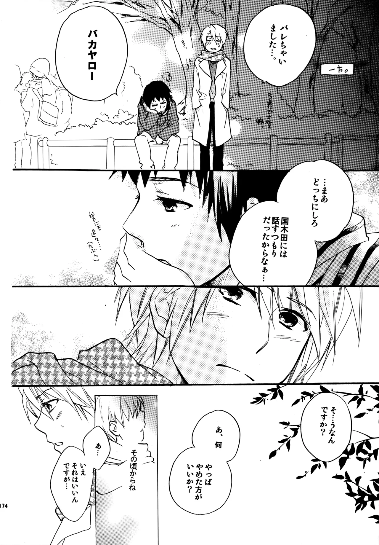 หน้า 173