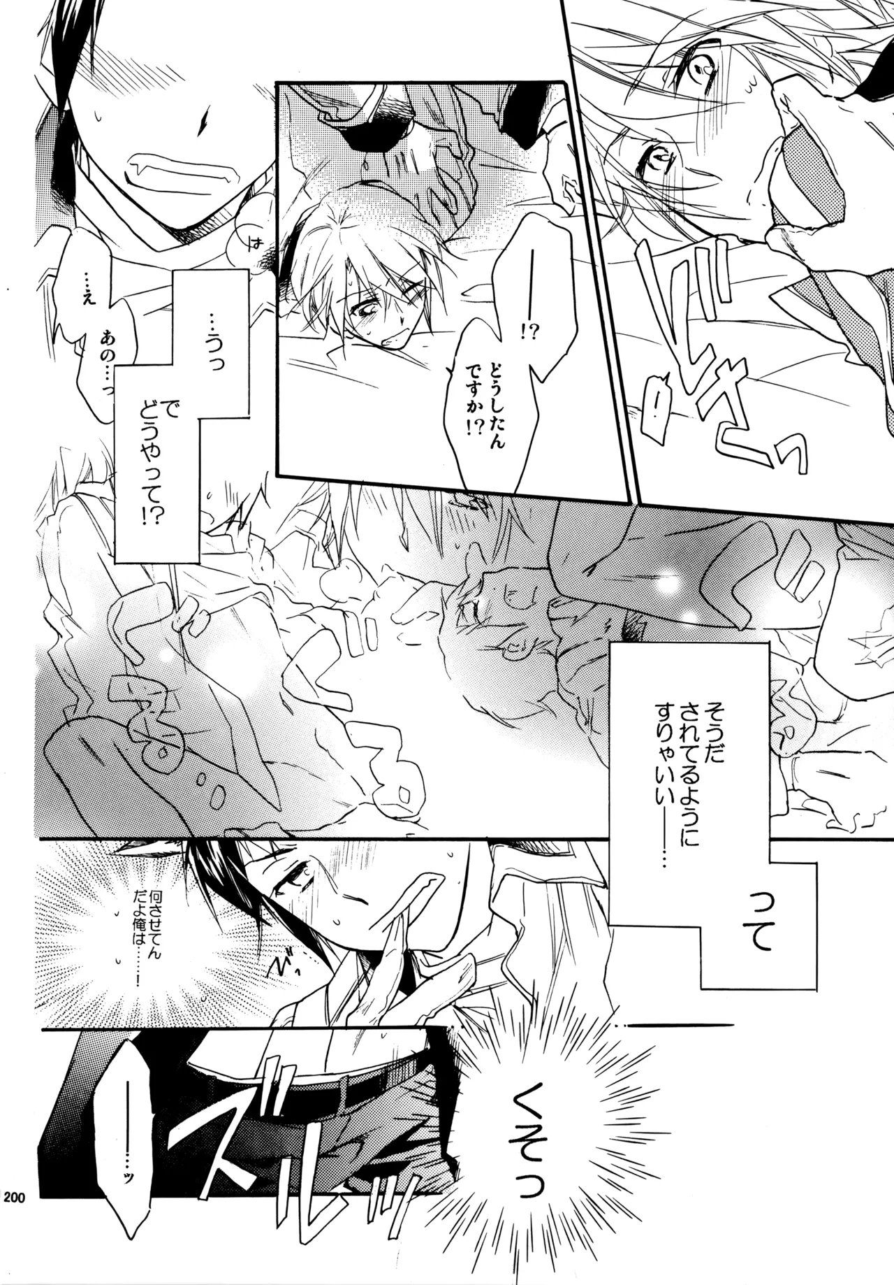หน้า 199
