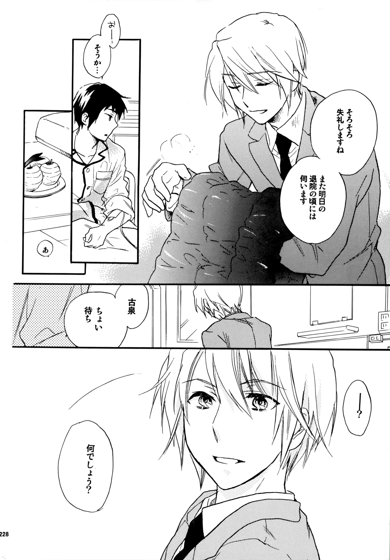 หน้า 227