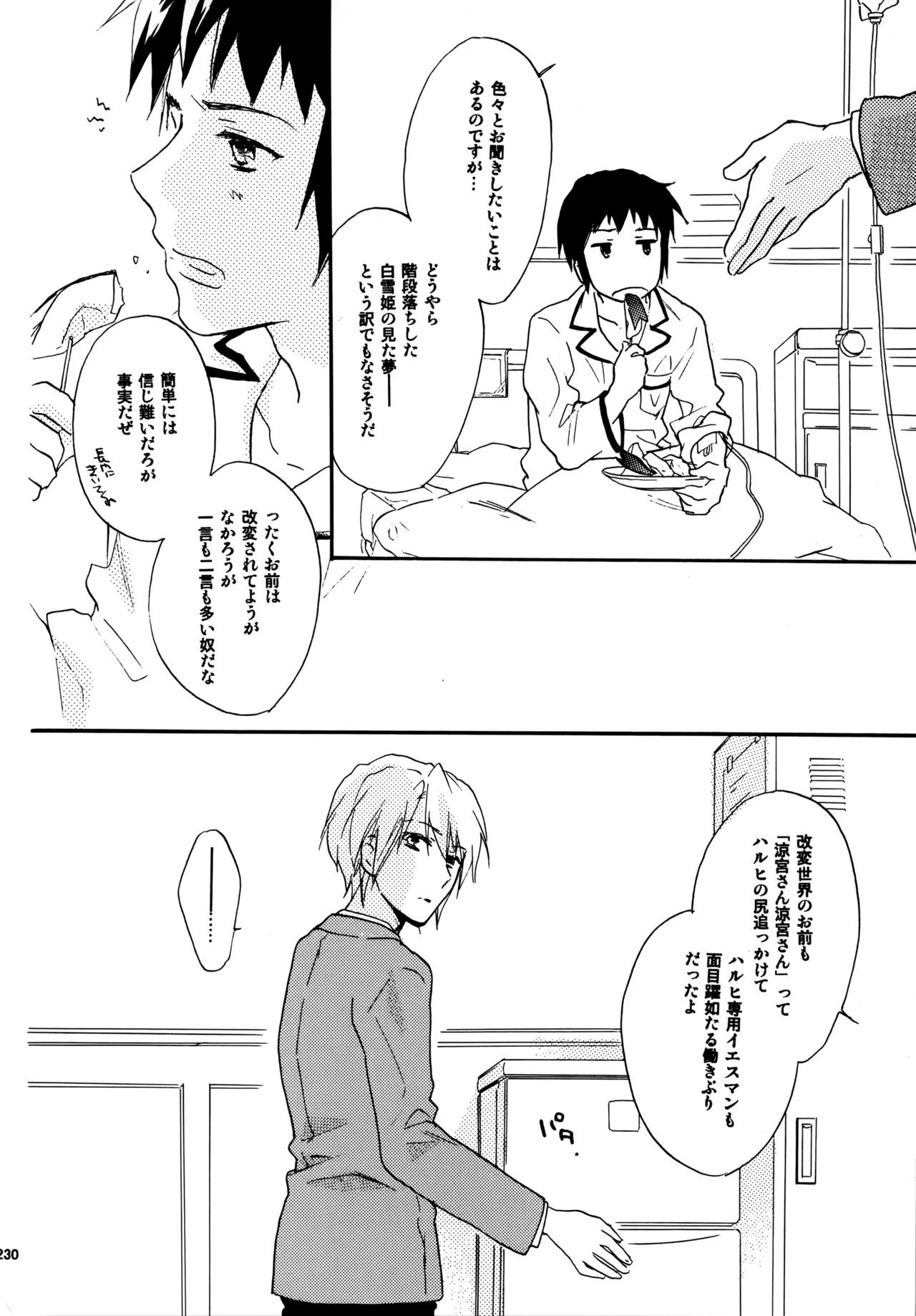 หน้า 229