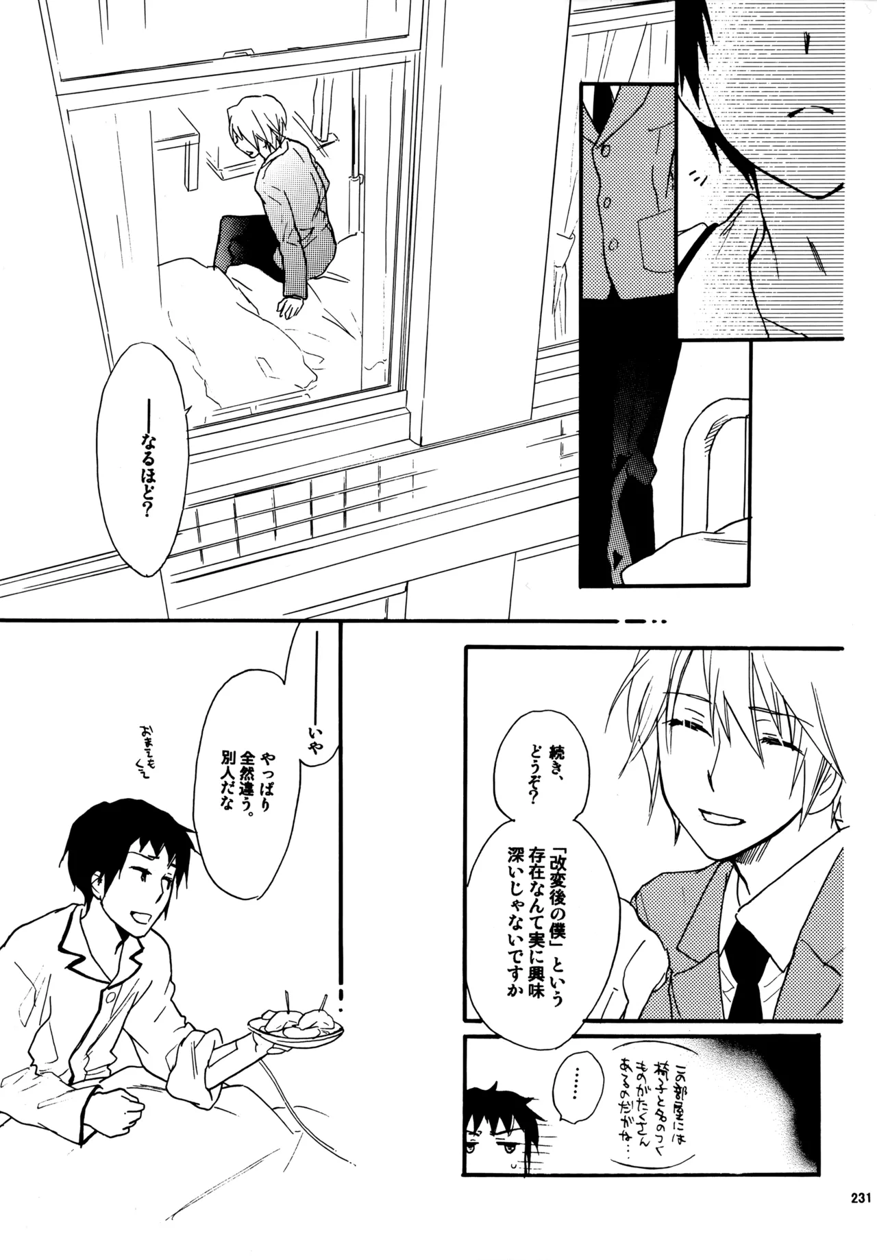 หน้า 230