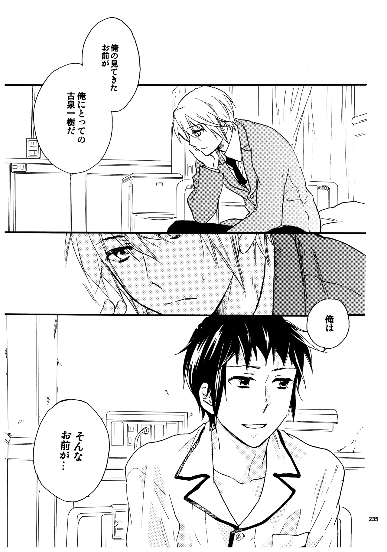 หน้า 234