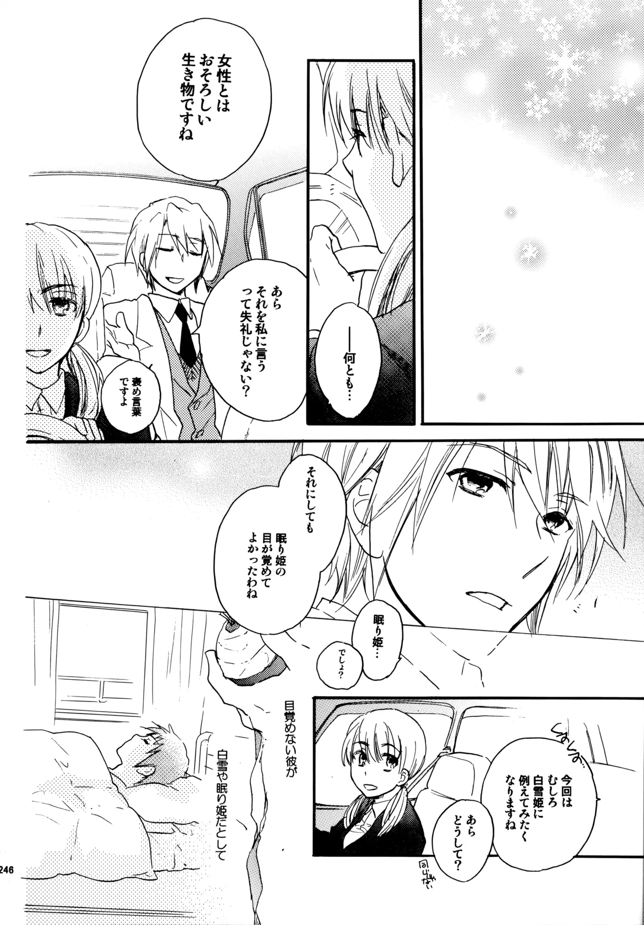 หน้า 245