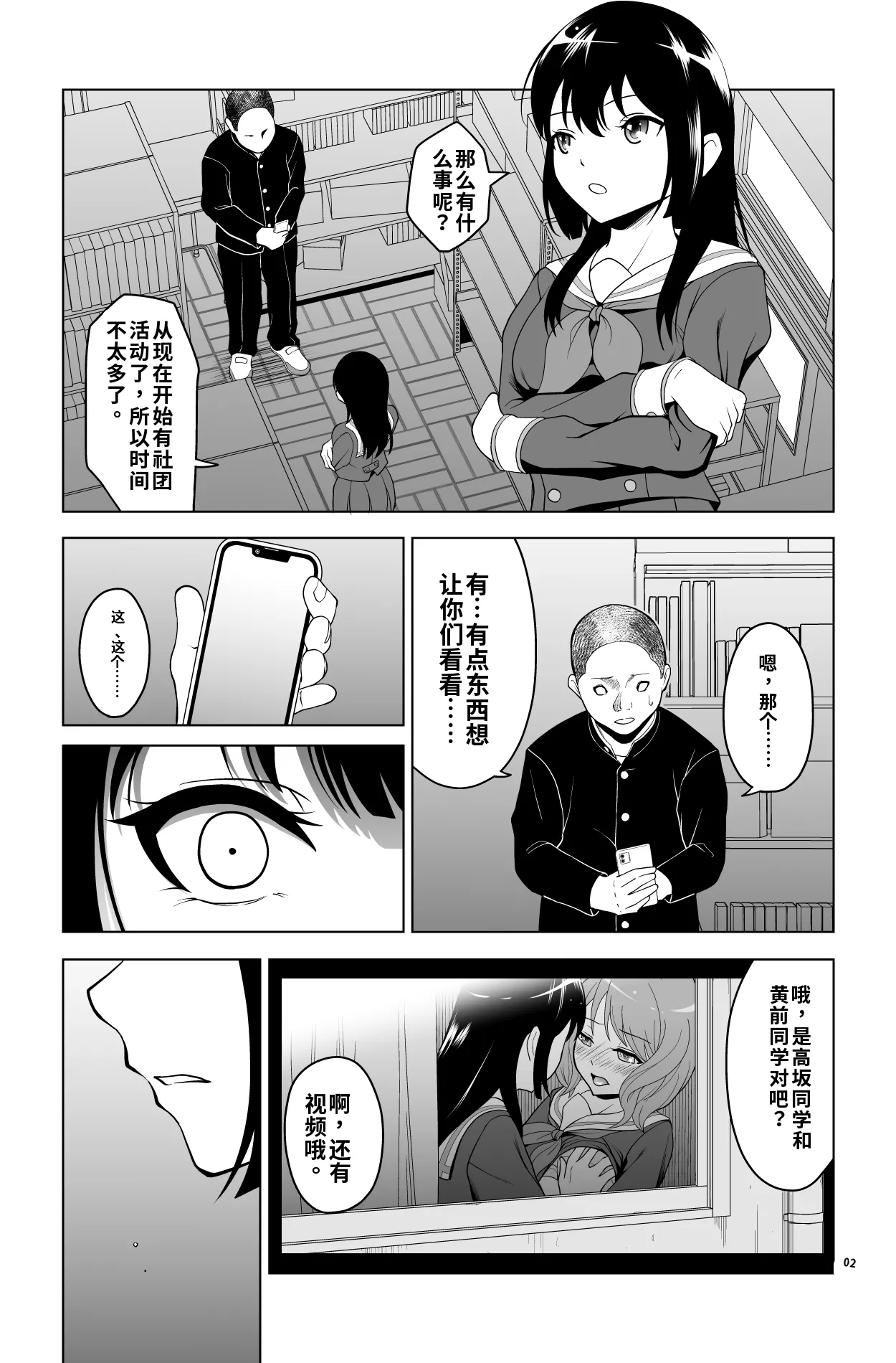[Dice B] Gomen... Kumiko... (Hibike! Euphonium) [Chinese] [ai渣翻]