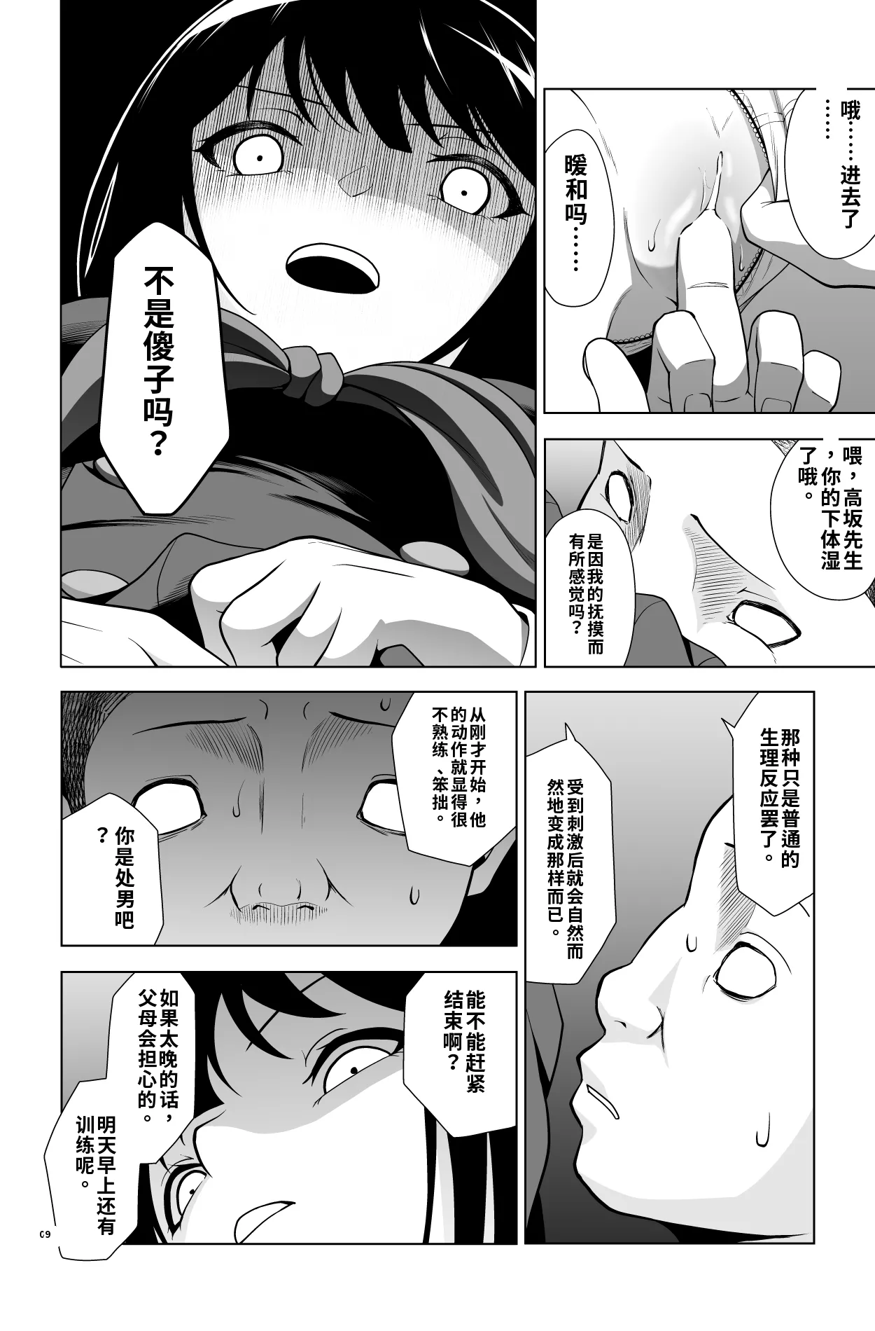 หน้า 9