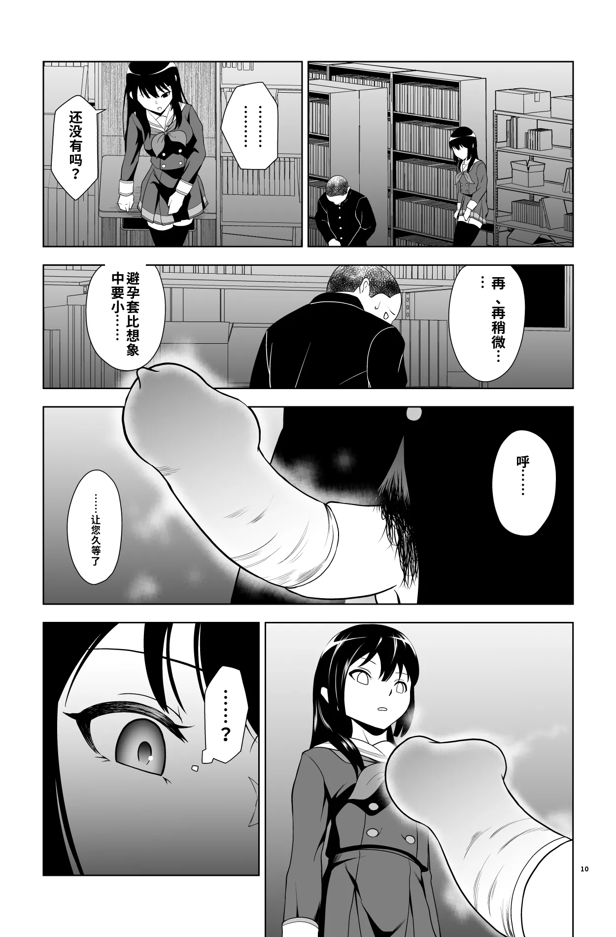 หน้า 10