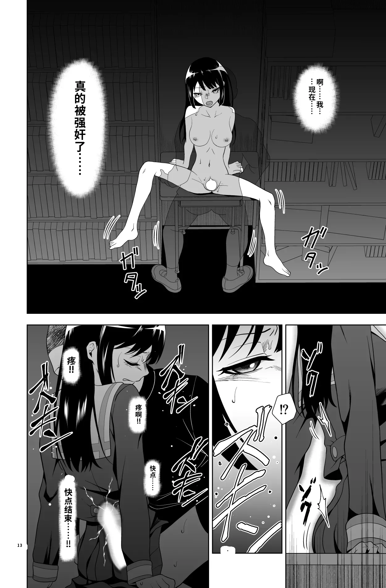 หน้า 13
