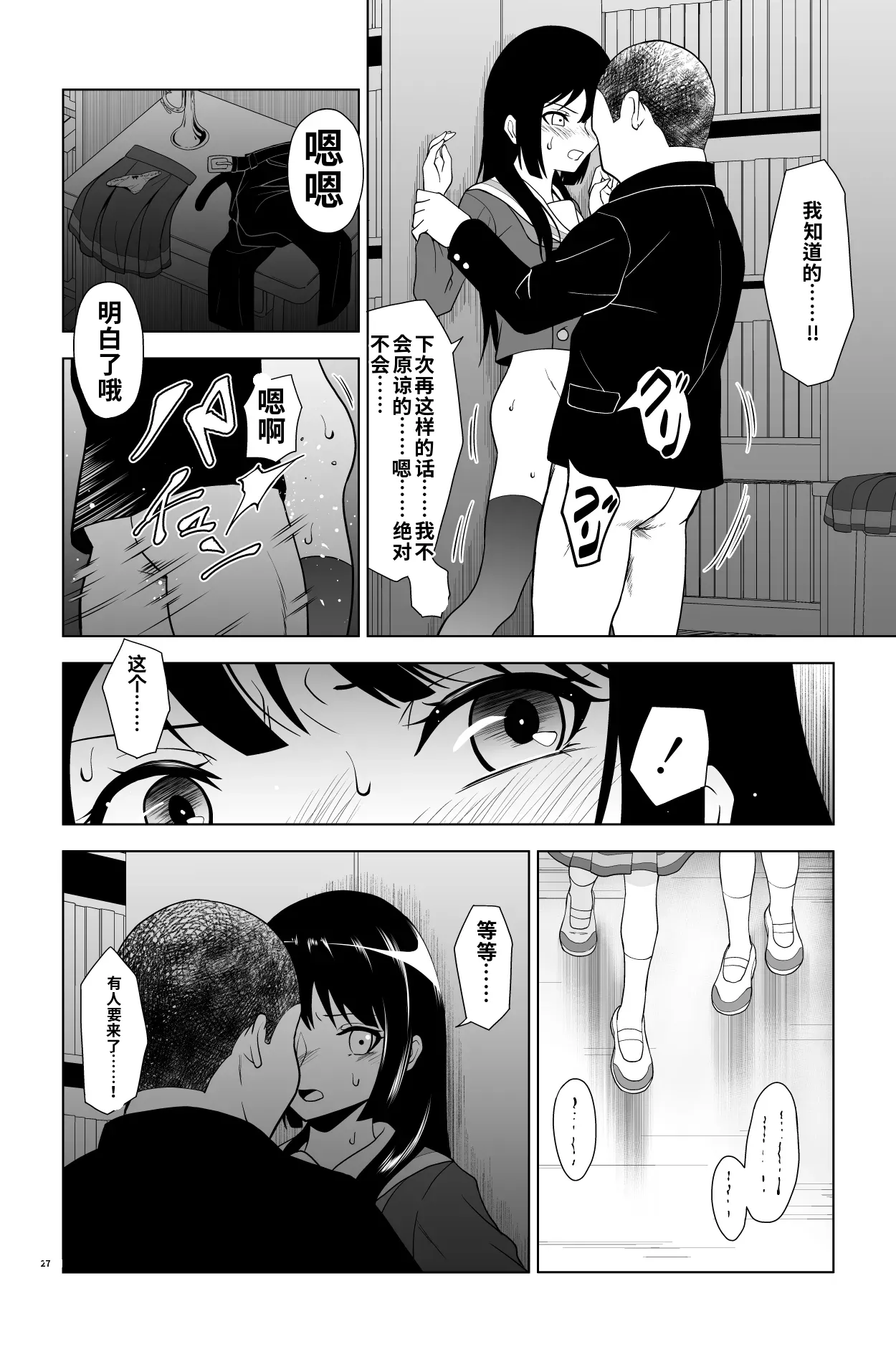 หน้า 27