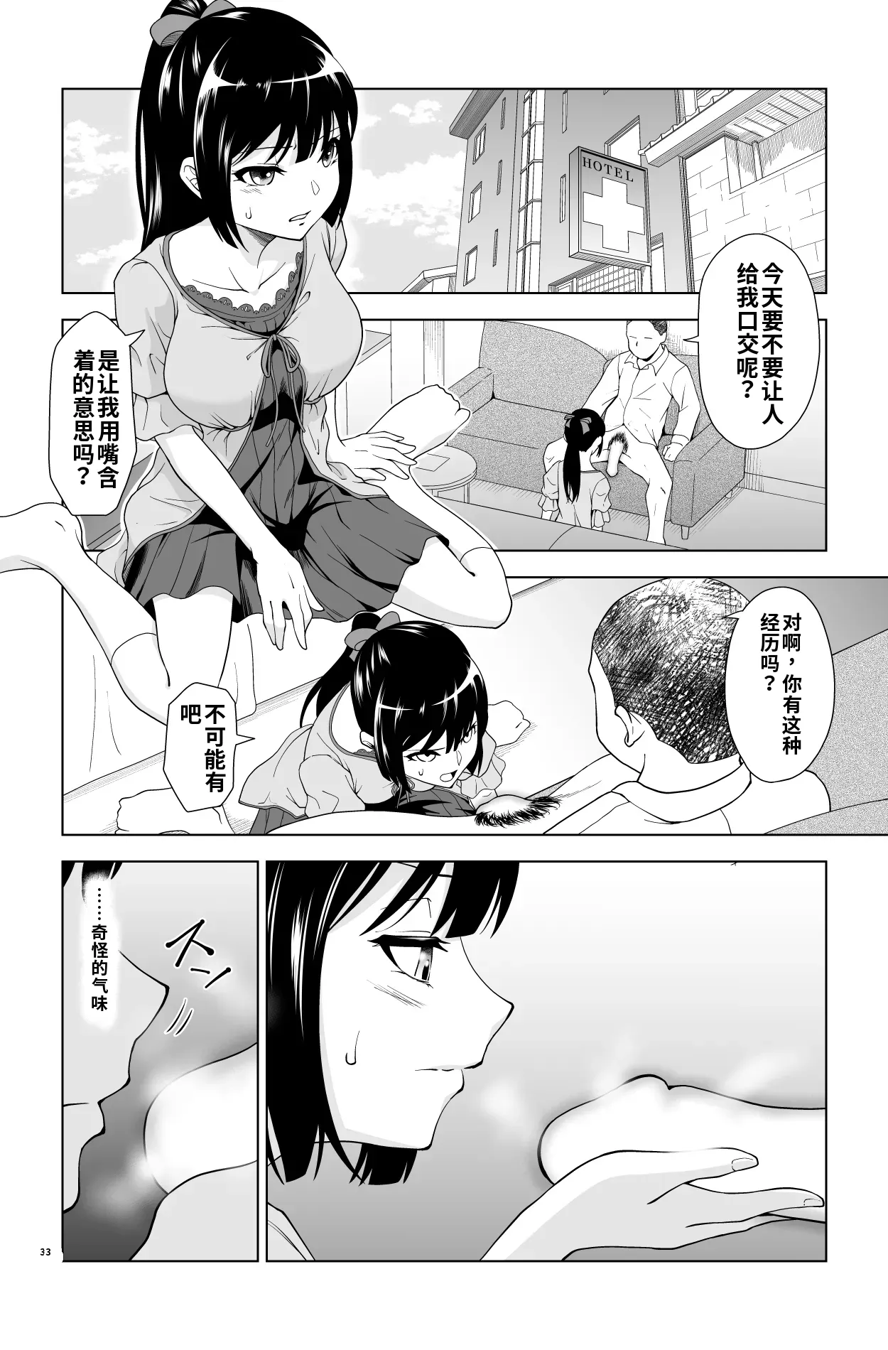 หน้า 33