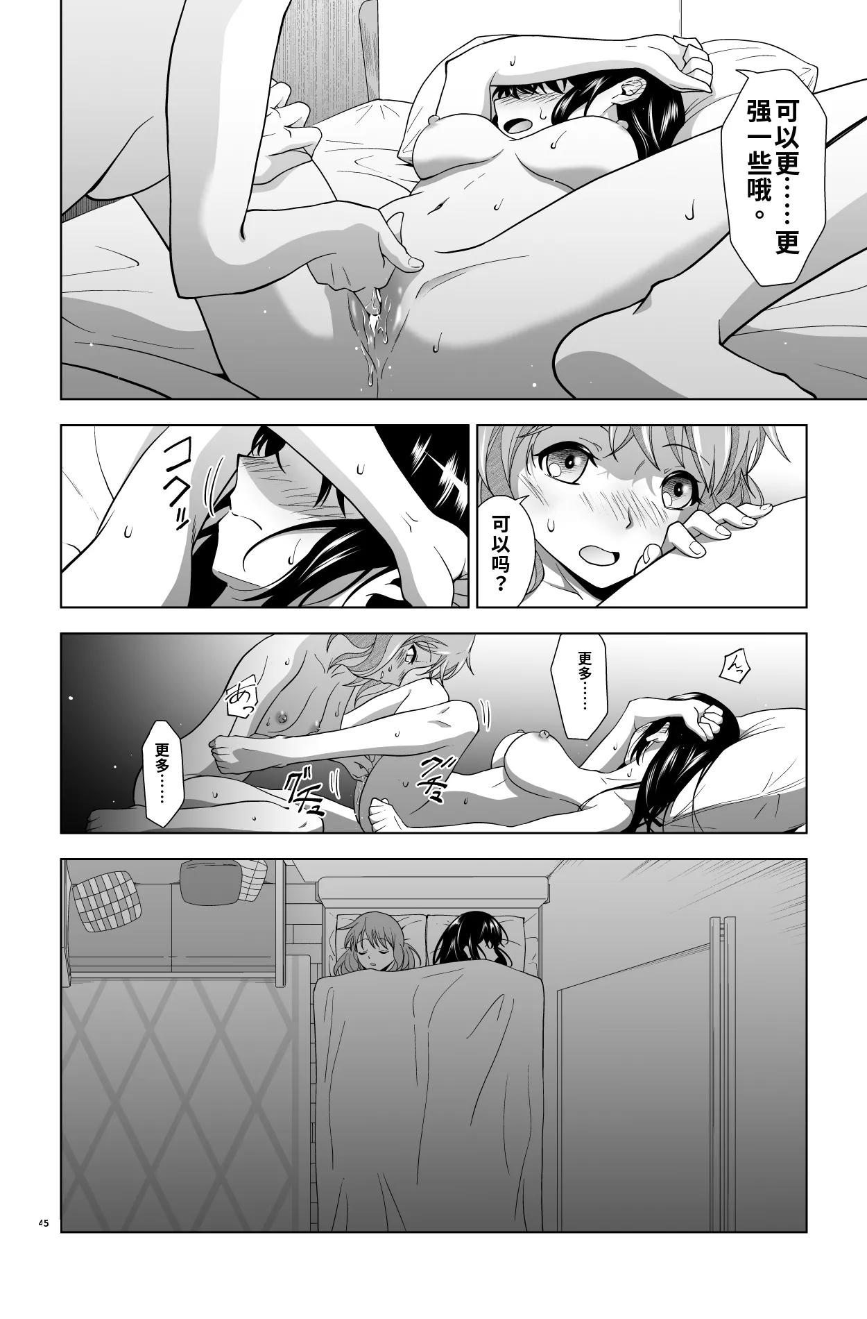 หน้า 45