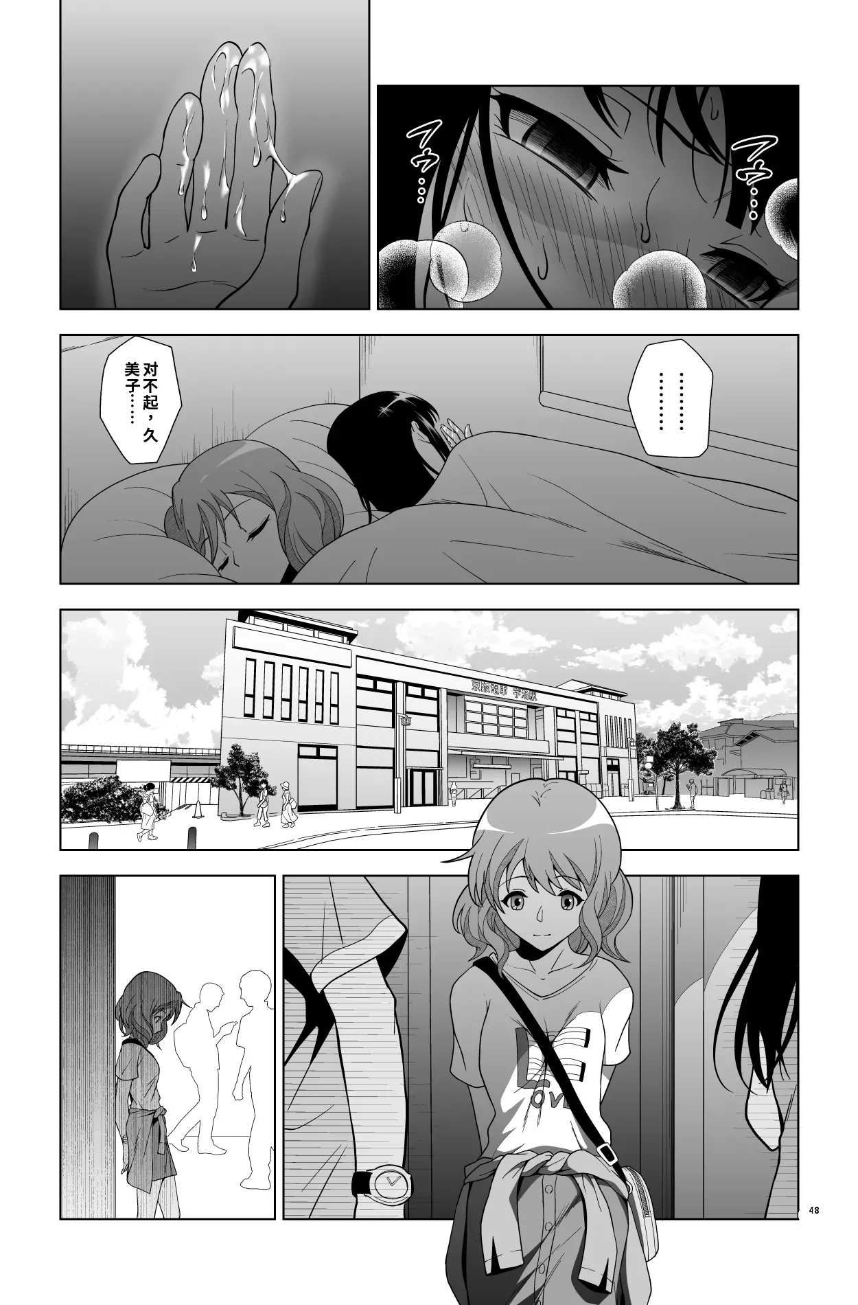 หน้า 48