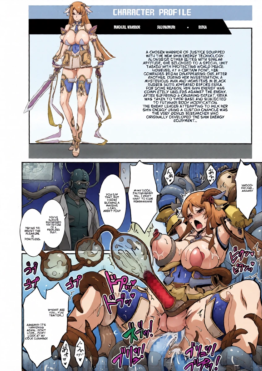 (C103) [Garyuuchitai (TANA)] Haiboku Mahou Senshi Reika Seigi no Futanari Shibosei Kaizou | Defeated Magical Warrior Reika: Righteous Futanari Milking Modification  [English]