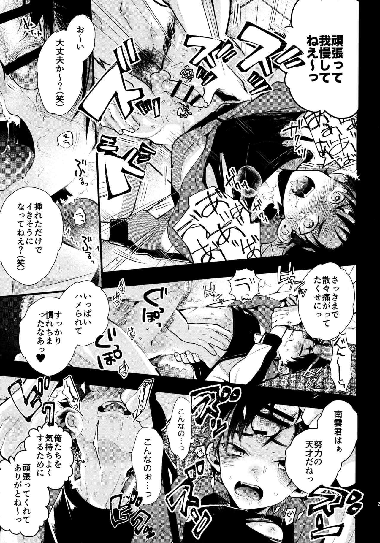 หน้า 20