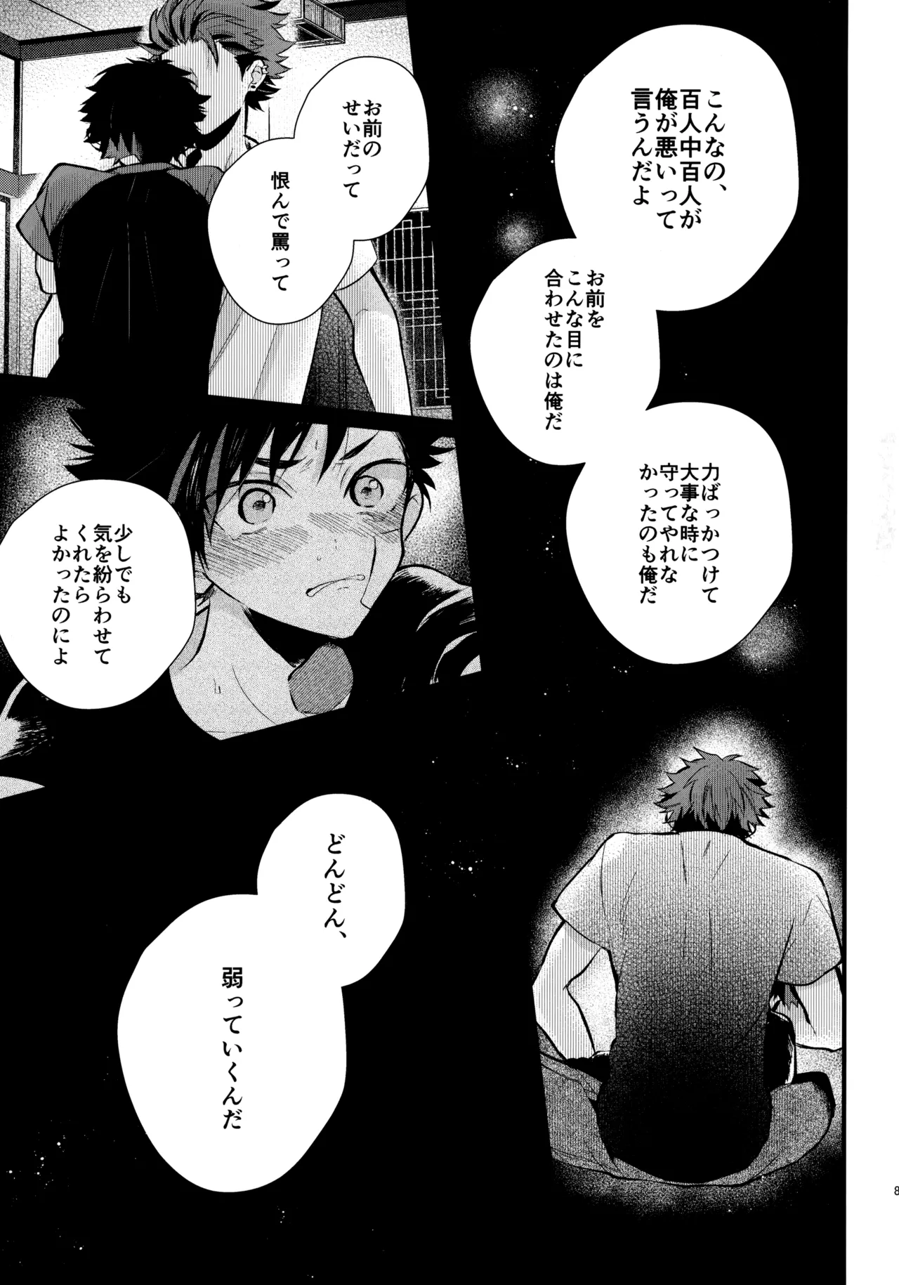 หน้า 88