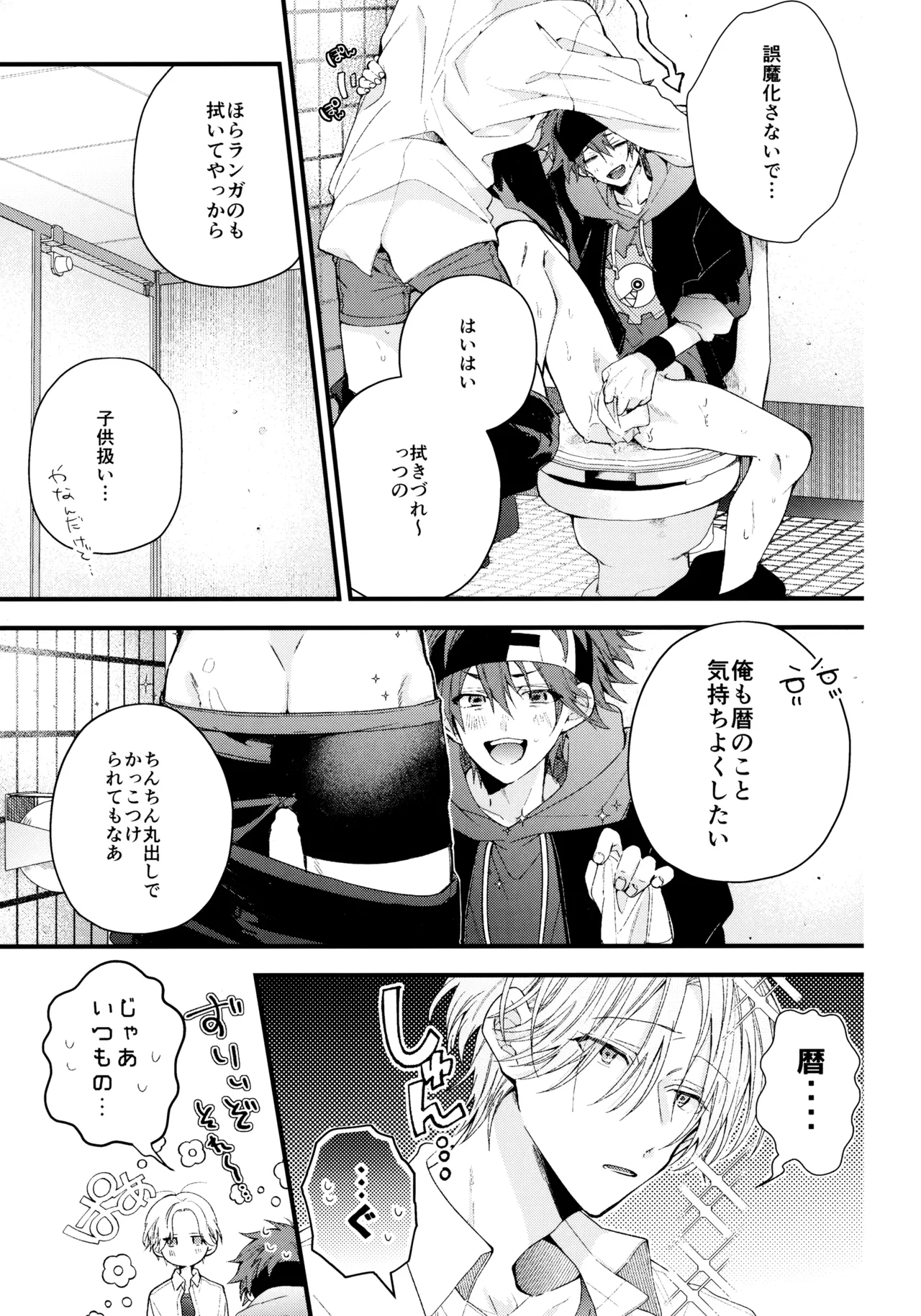 หน้า 8