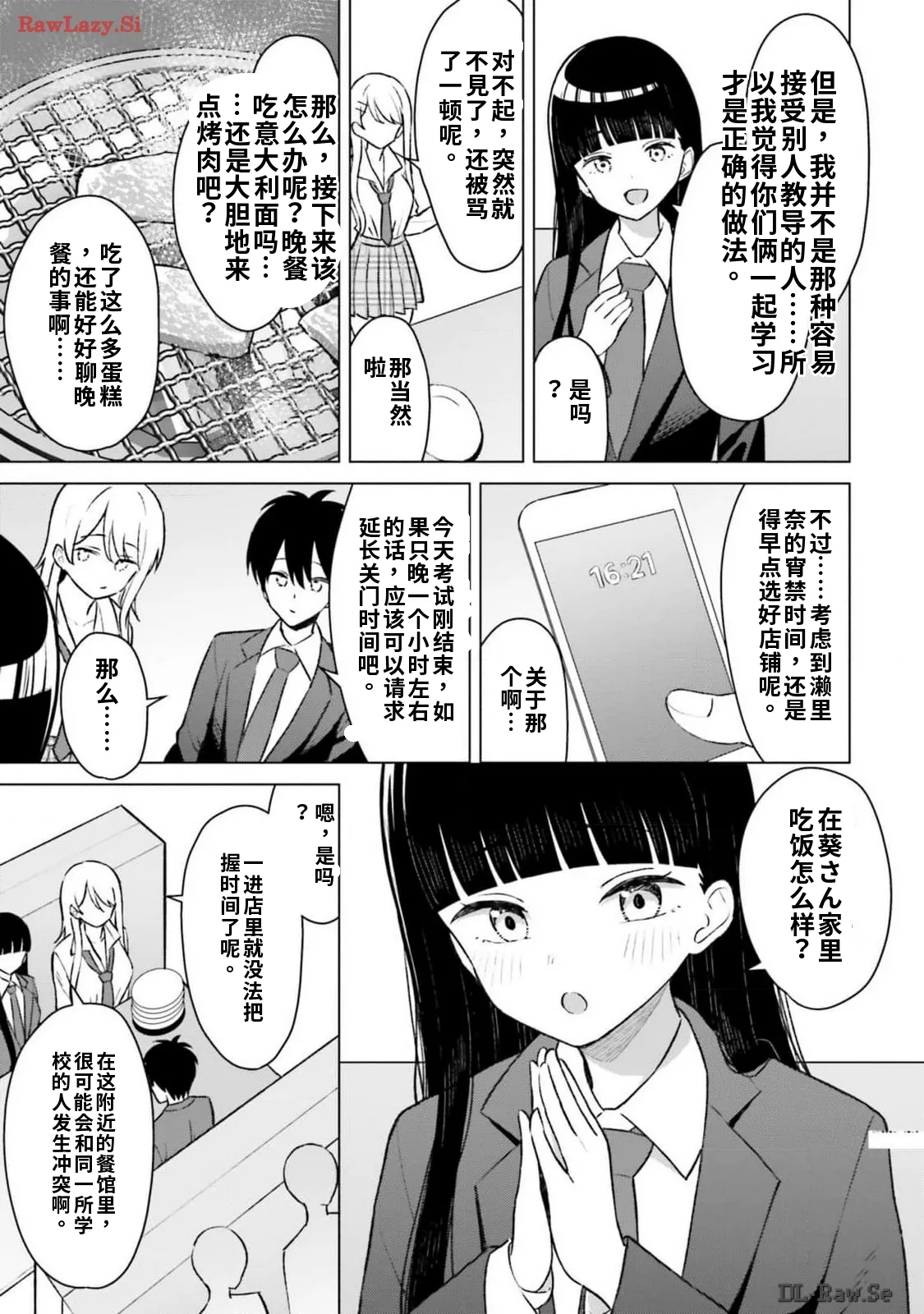 หน้า 21