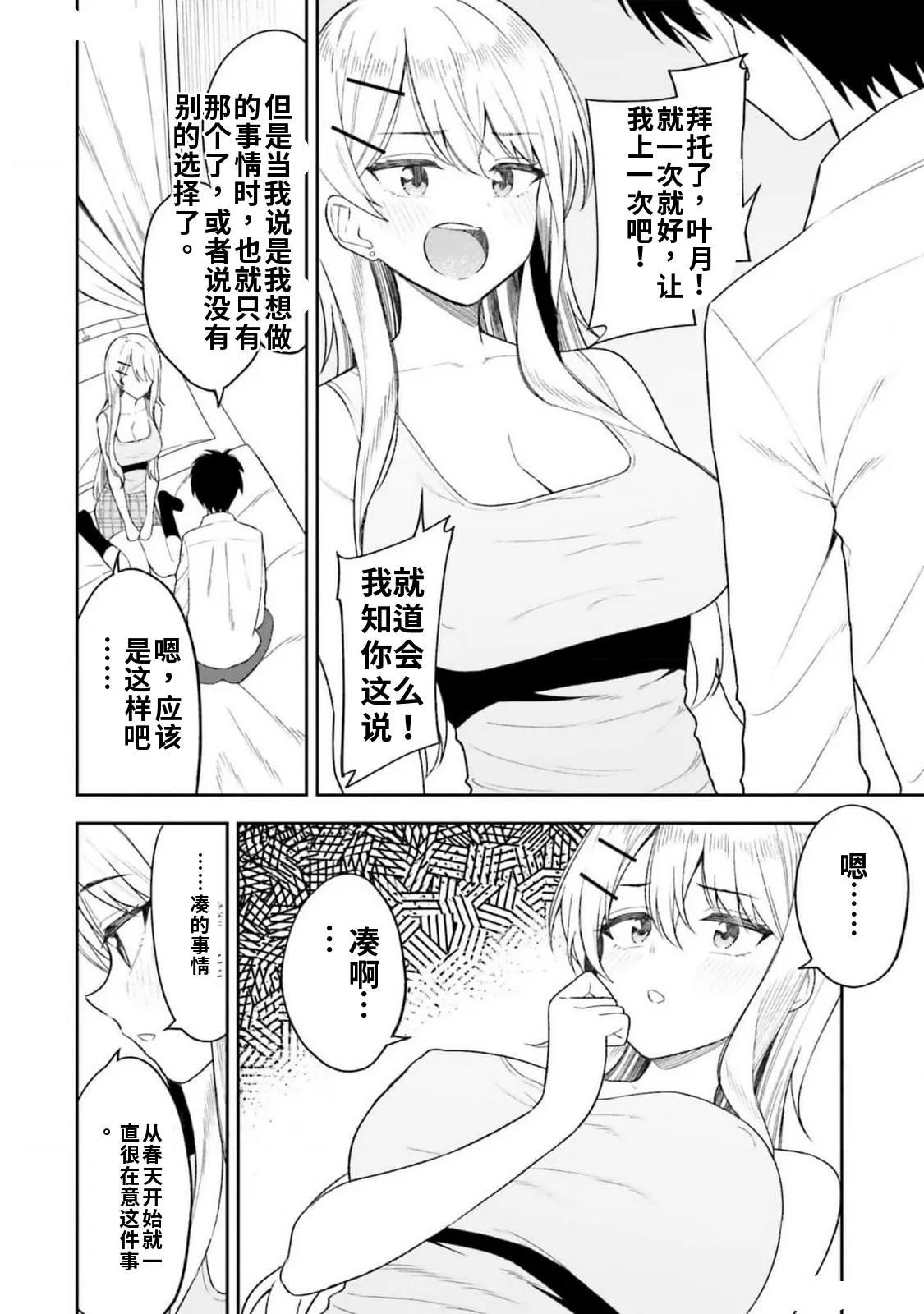 หน้า 86