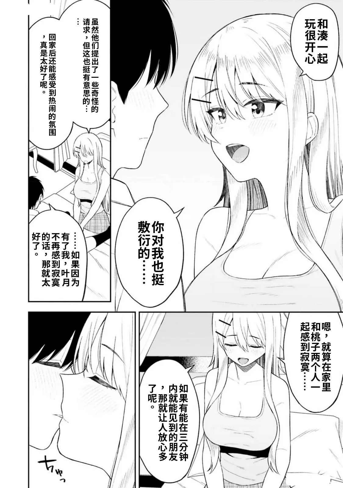 หน้า 88