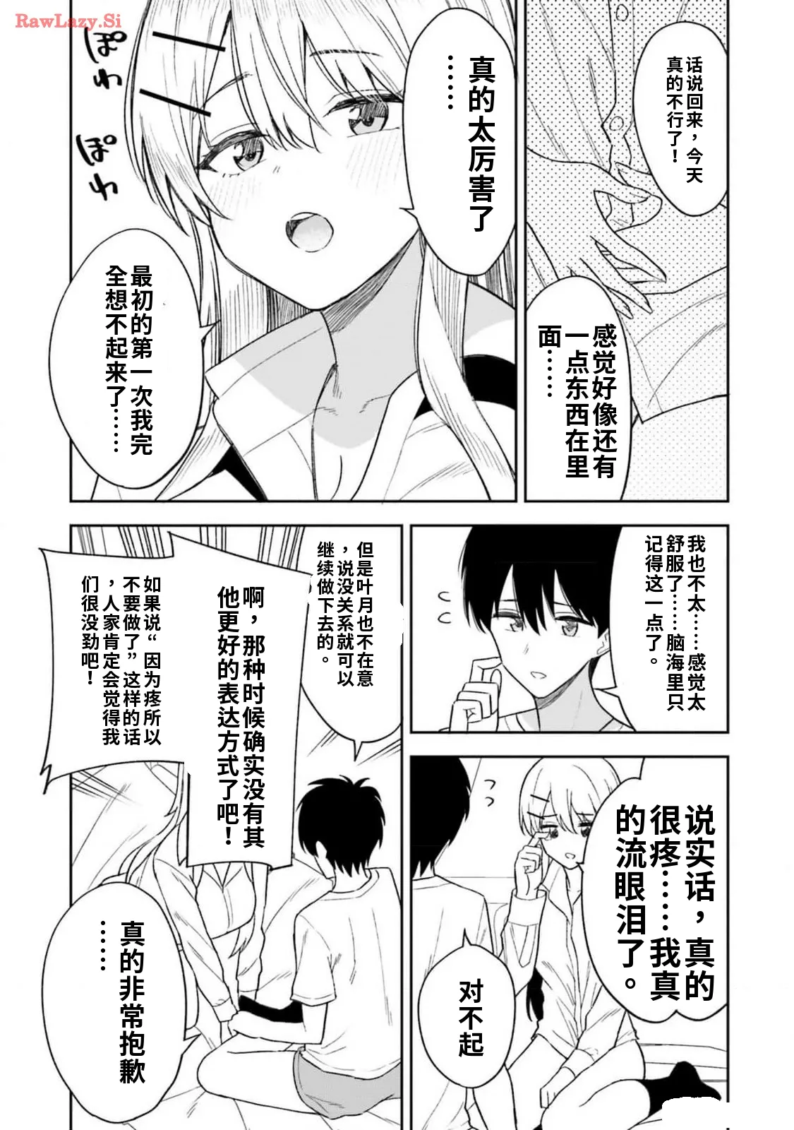 หน้า 113