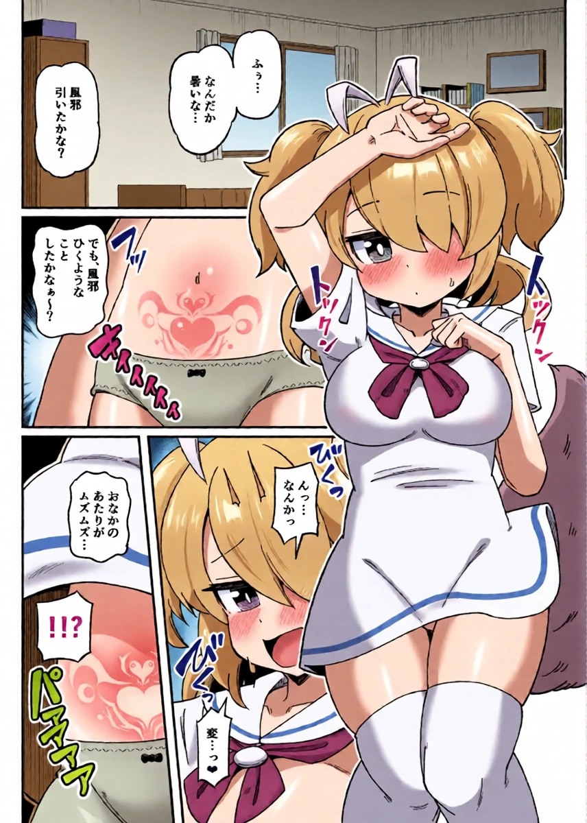 [Tsyatu] Mochi Kosshori no Kyuuseichou Mono