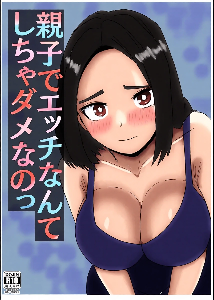 [Nejiri] Oyako de Ecchi Nante Shicha Dame nano