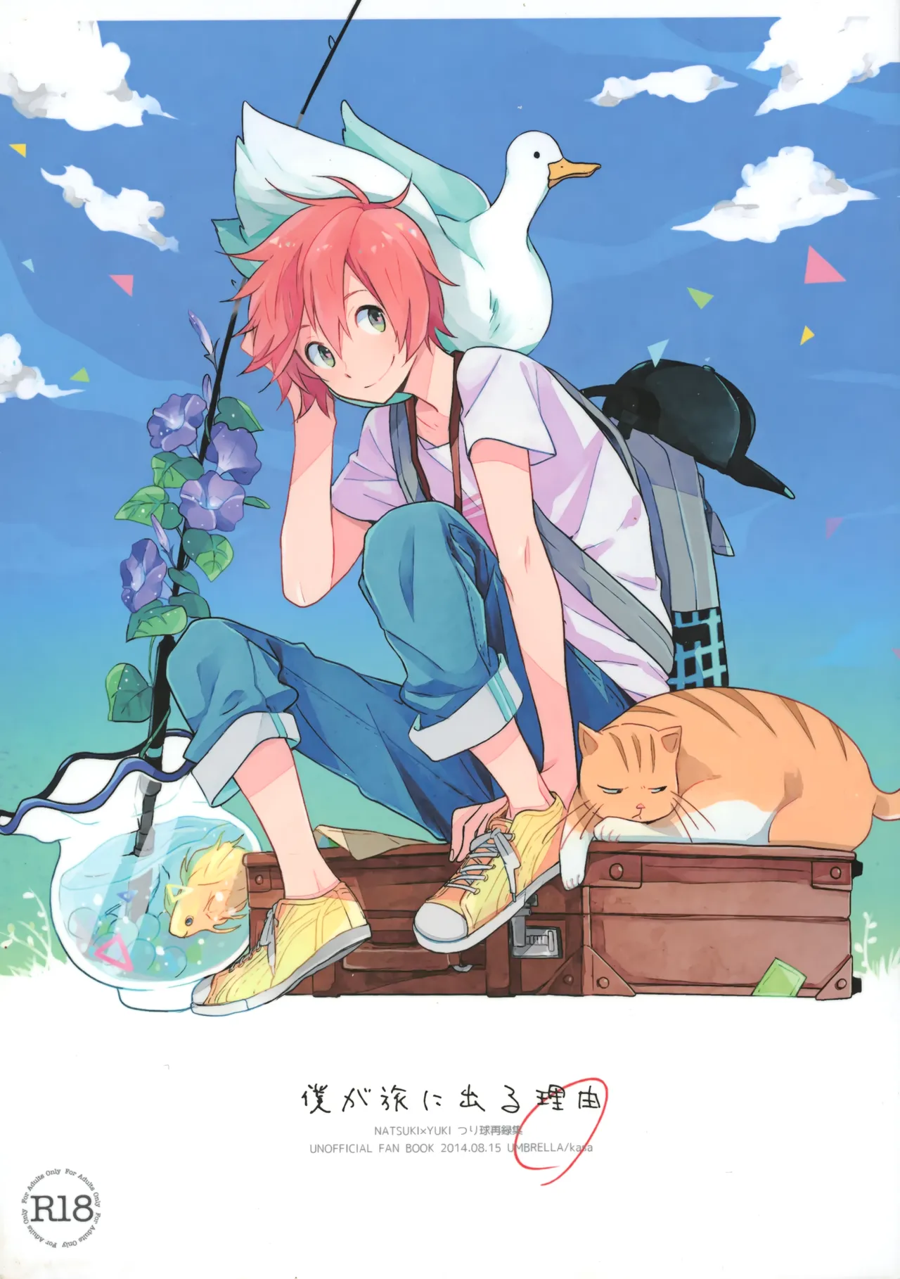 [UMBRELLA (Kasa)] BOKU GA TABI NI DERU RIYU (Tsuritama)