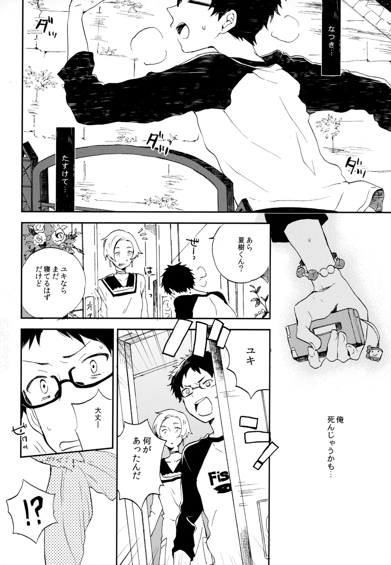 หน้า 184
