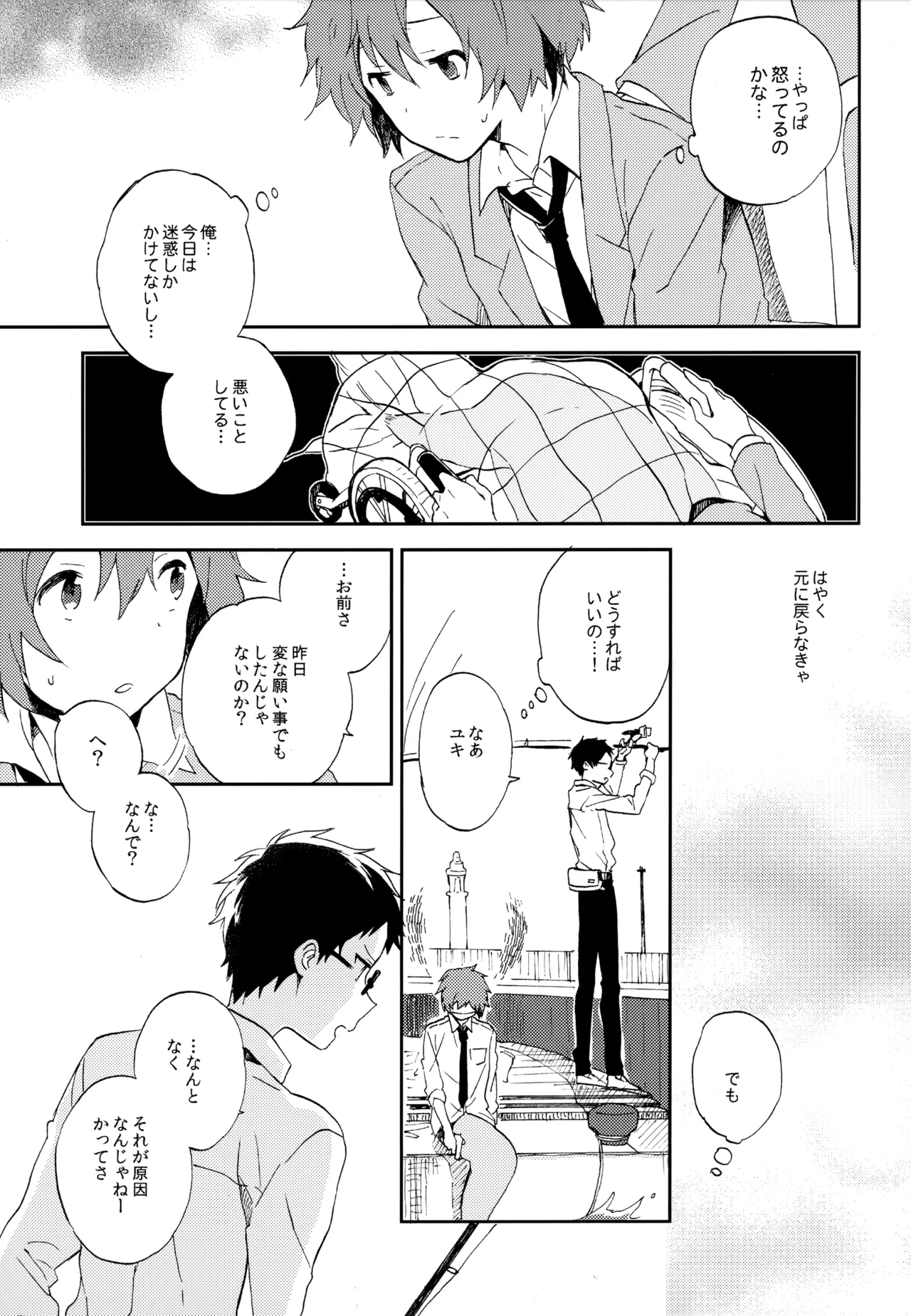 หน้า 197