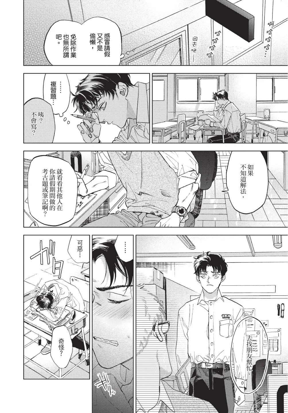 หน้า 8