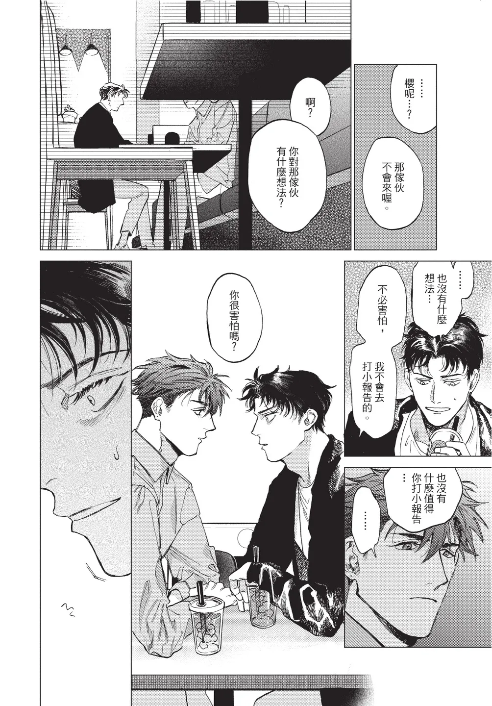 หน้า 52
