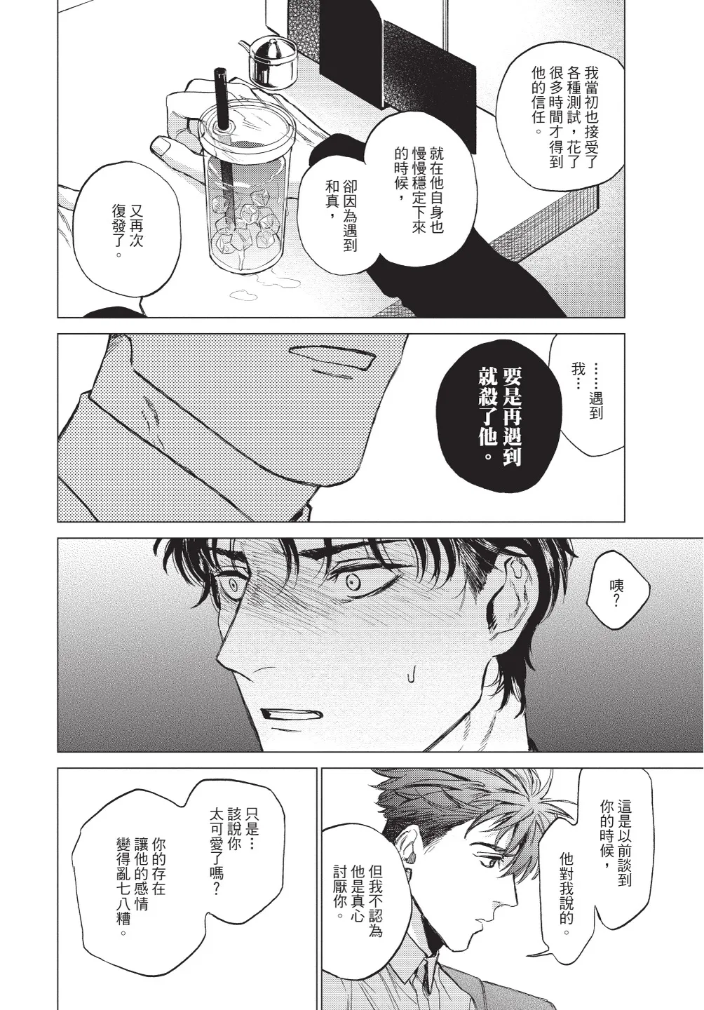 หน้า 54