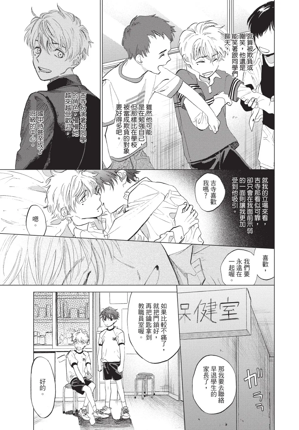 หน้า 99