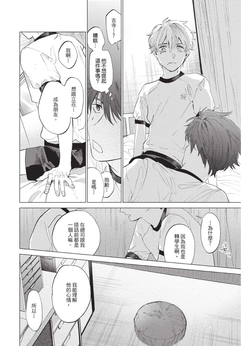 หน้า 102