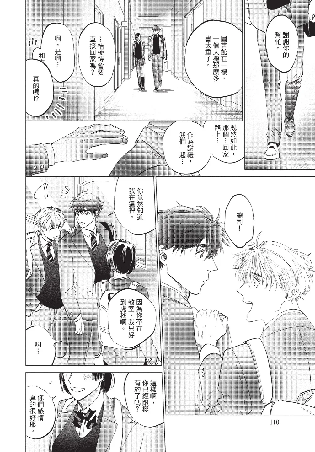 หน้า 112