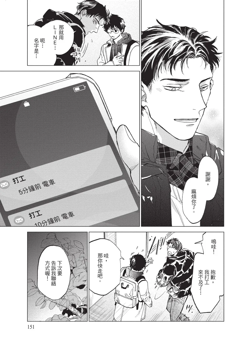 หน้า 153