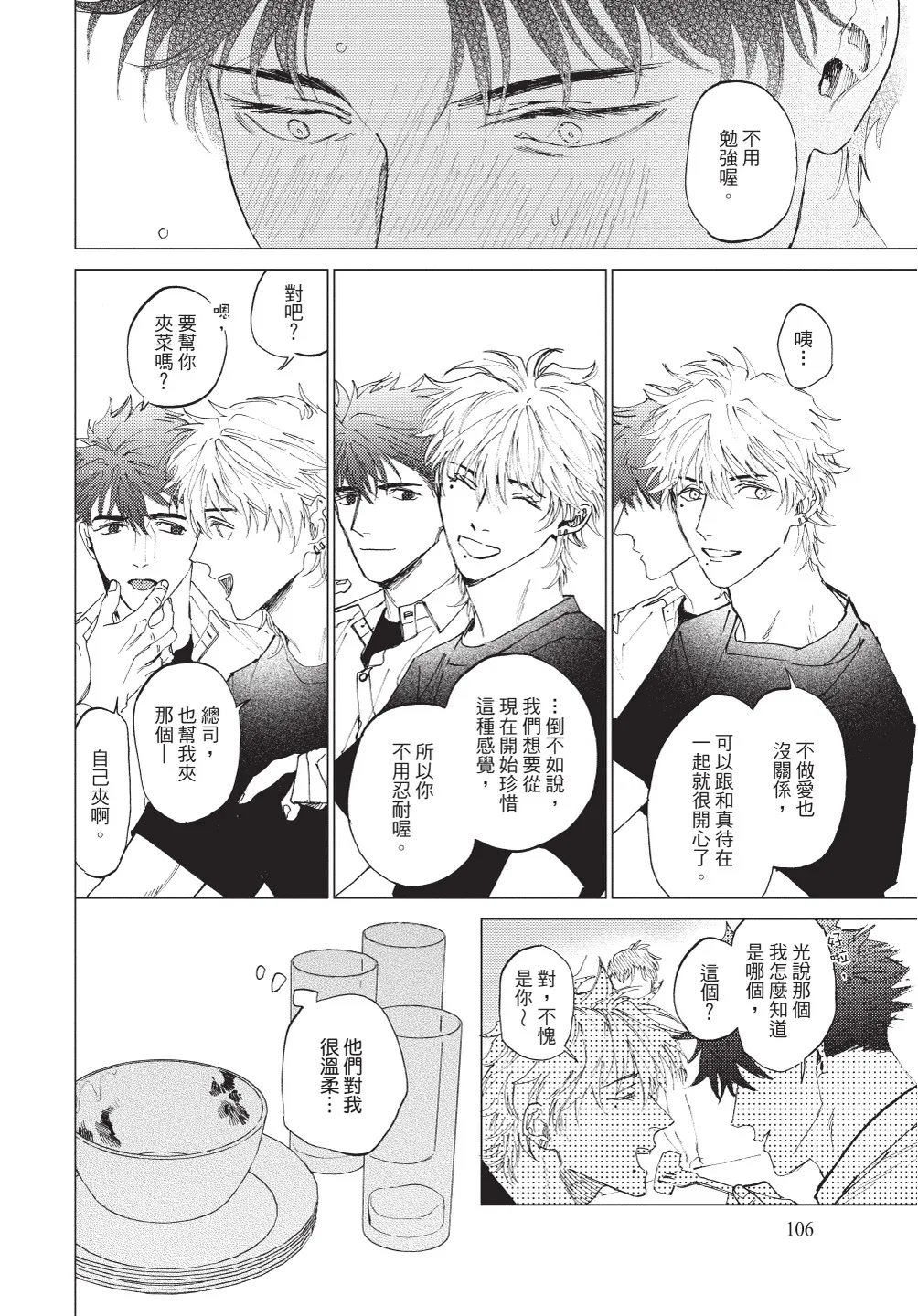 หน้า 108