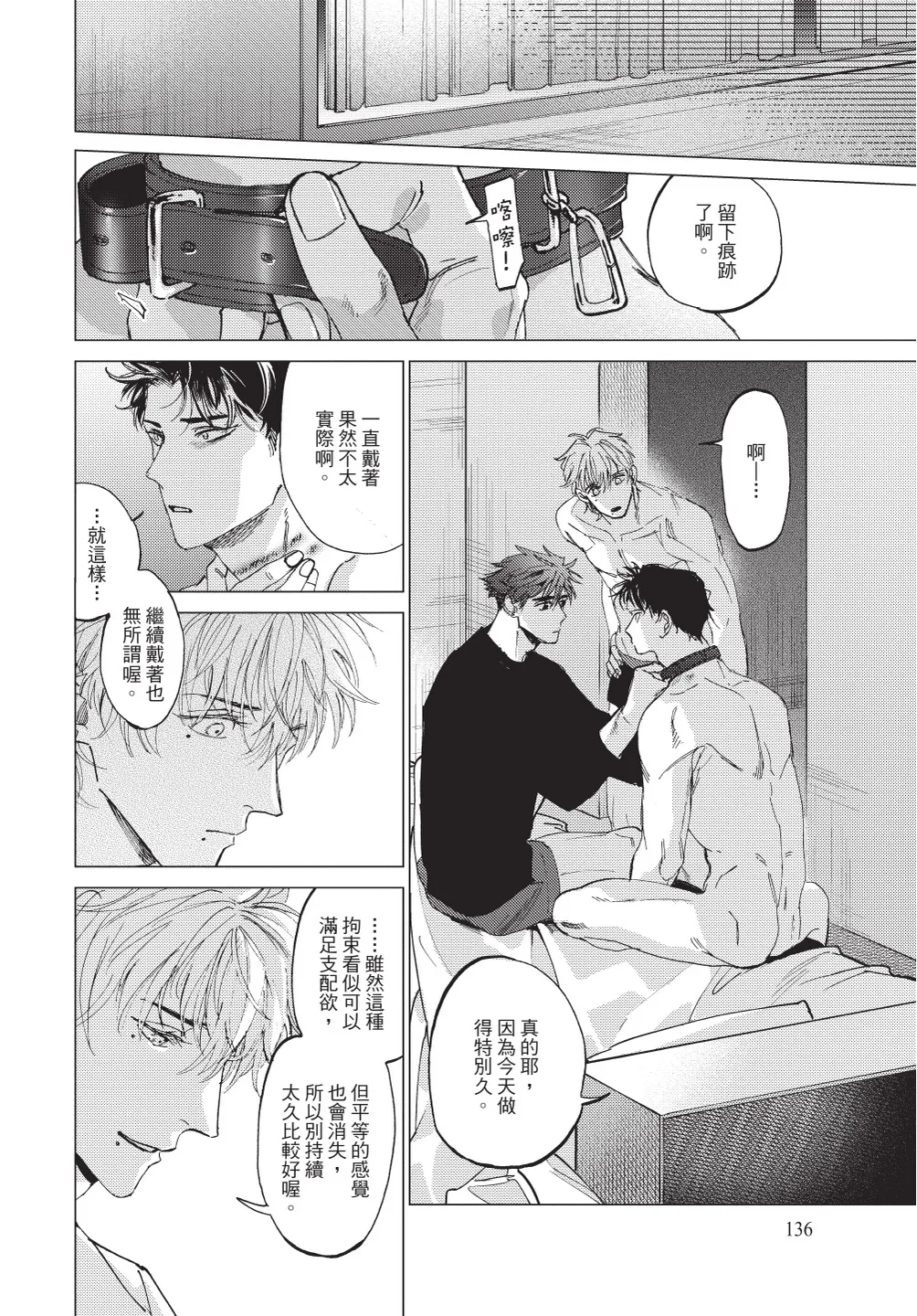 หน้า 138