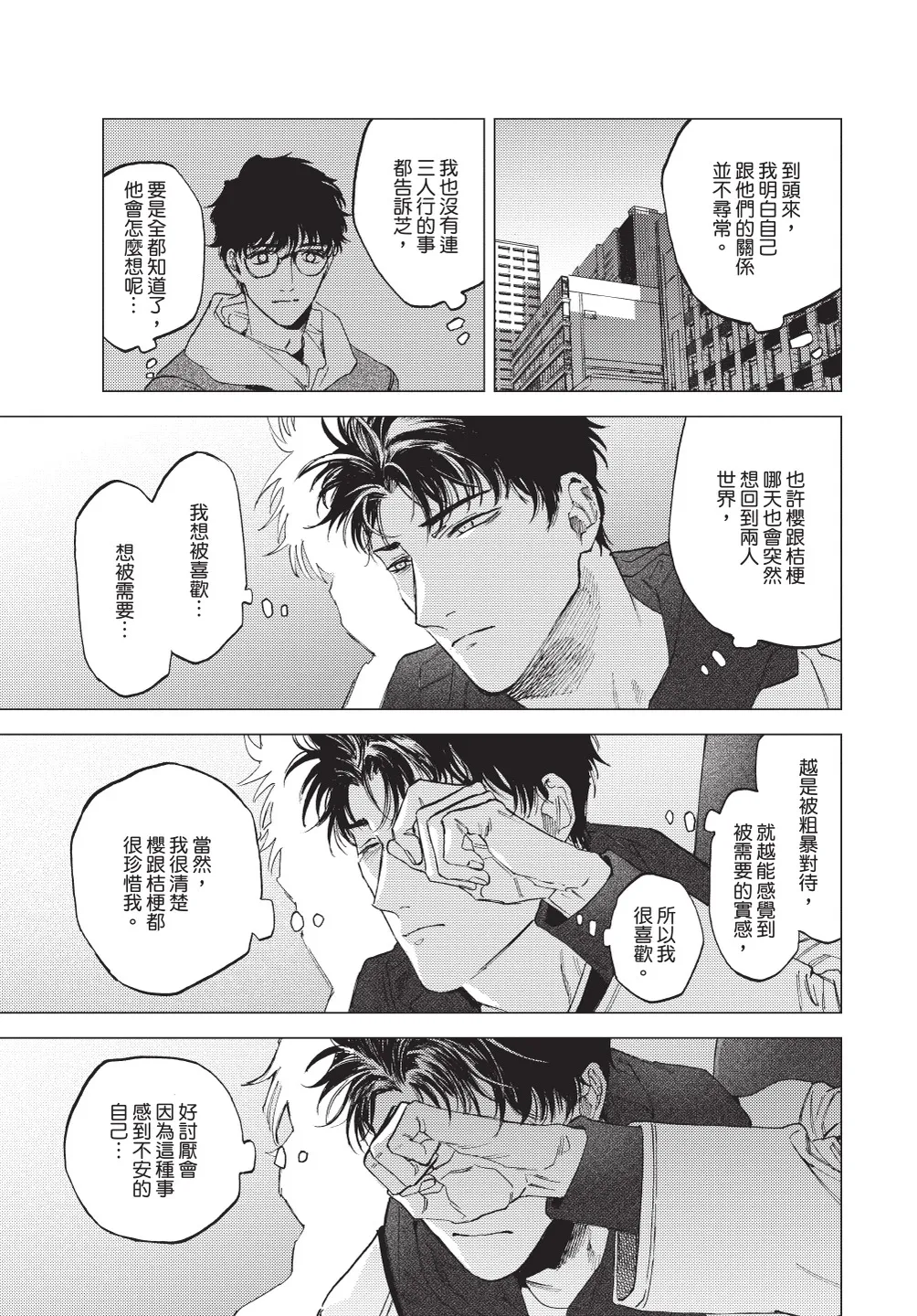 หน้า 161