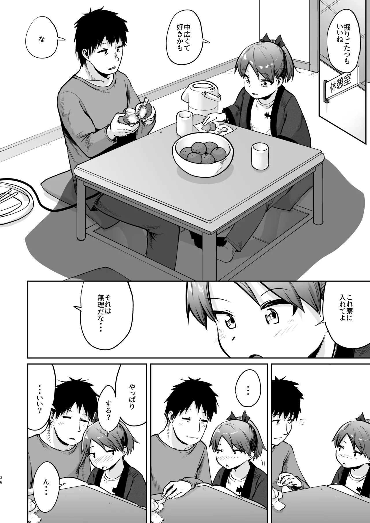 หน้า 33
