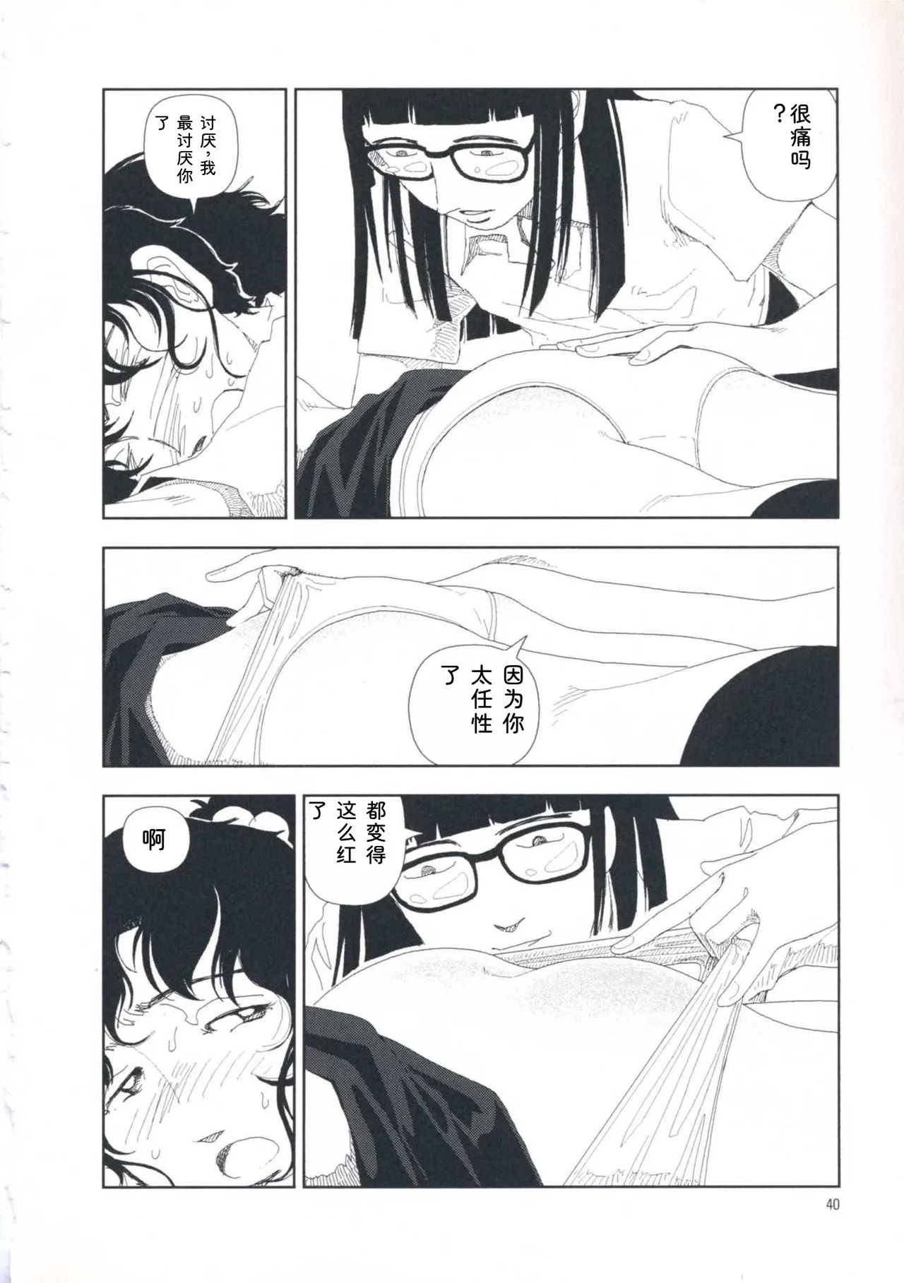 หน้า 49
