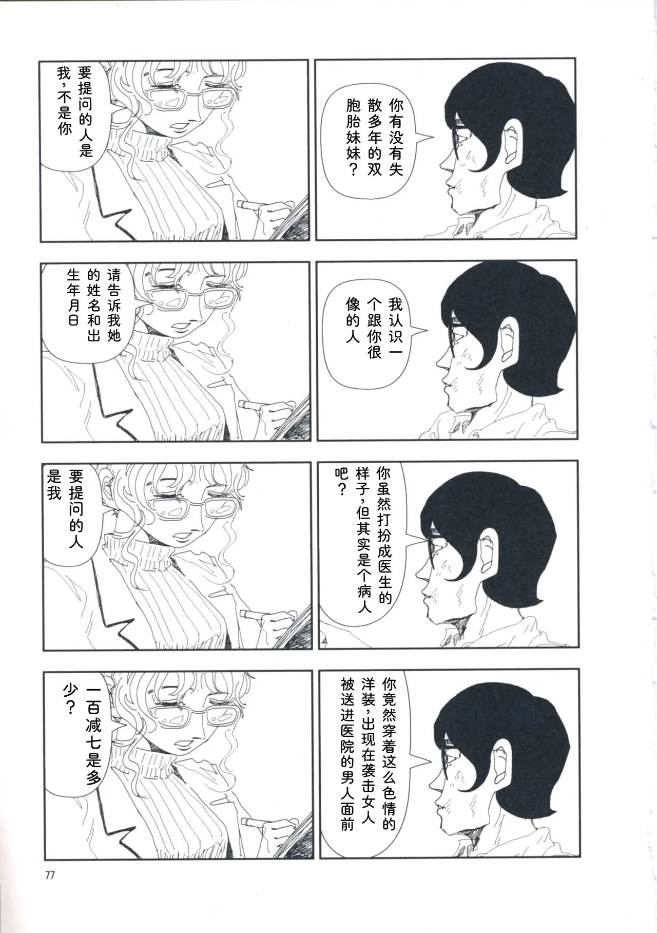 หน้า 86