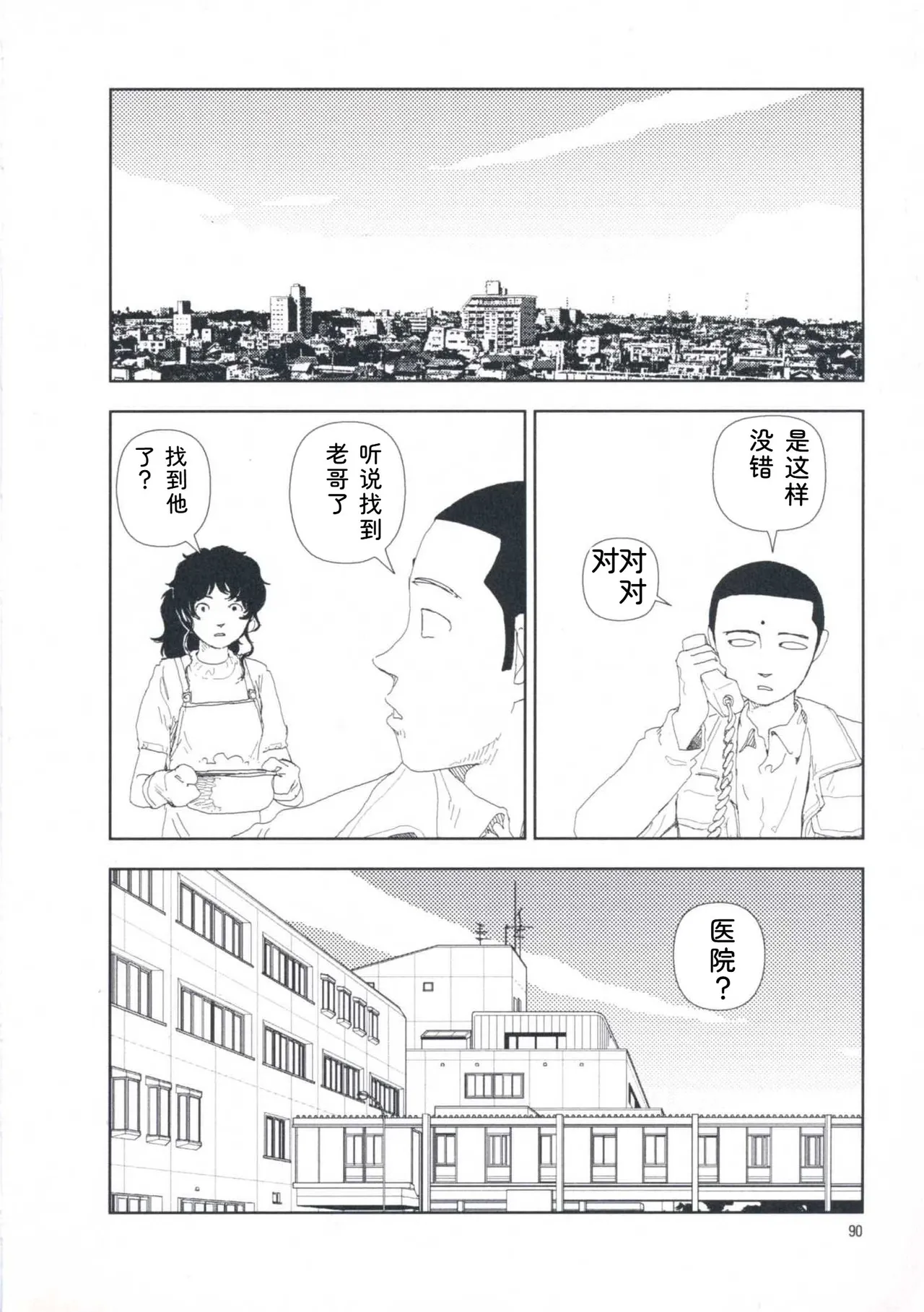 หน้า 99