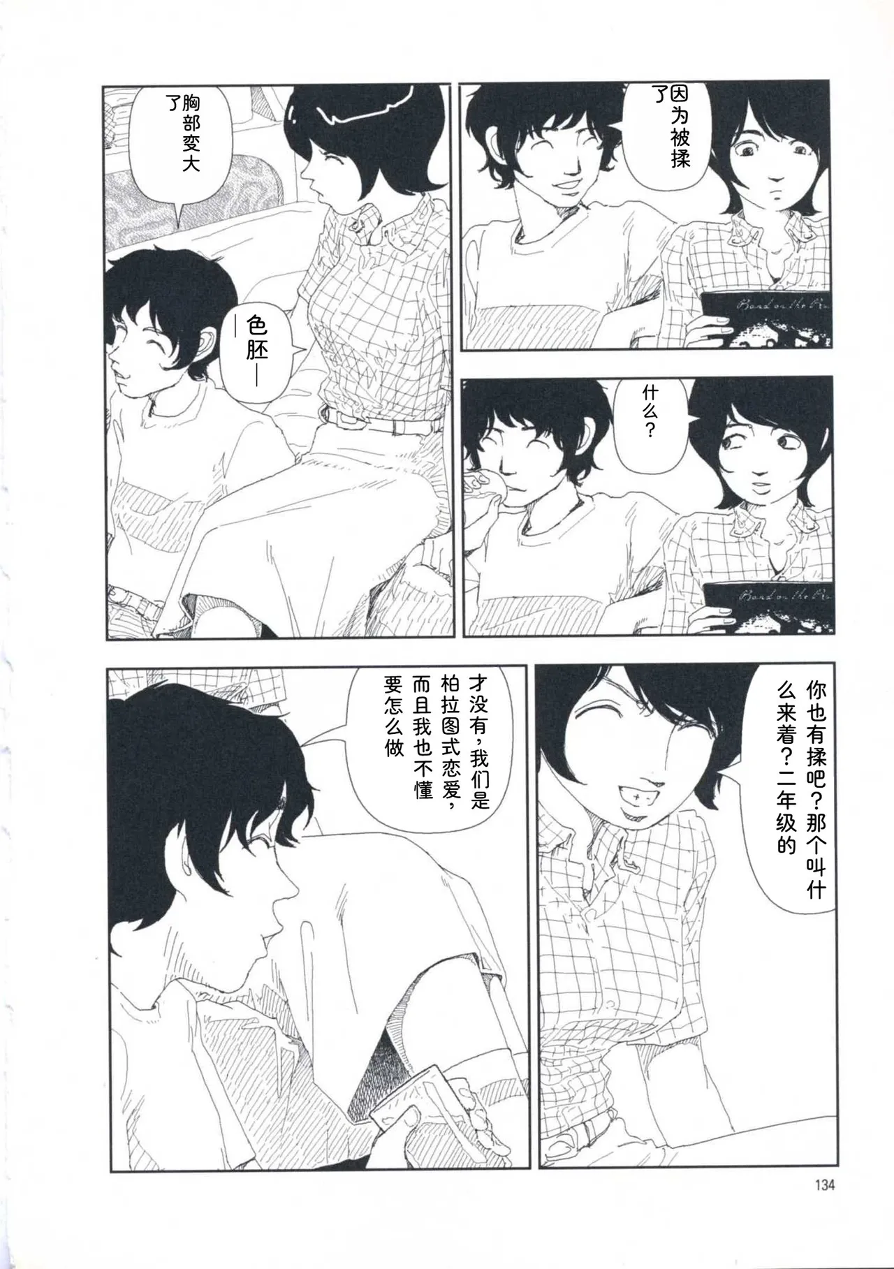 หน้า 143